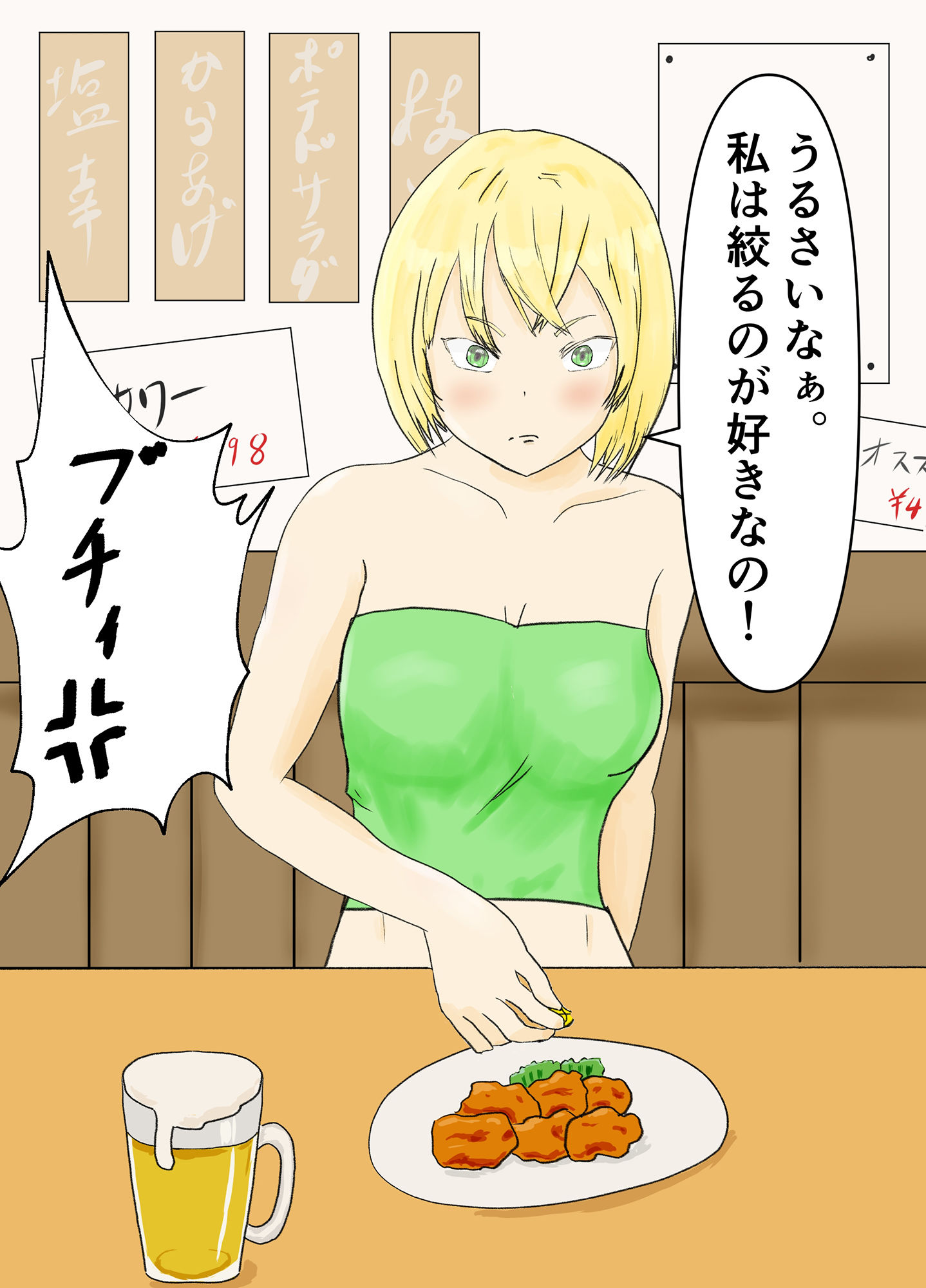 試し読み 4