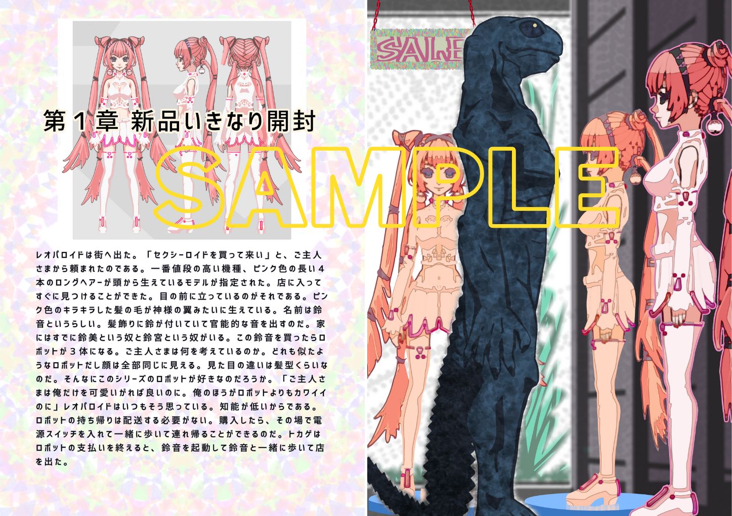 試し読み 3