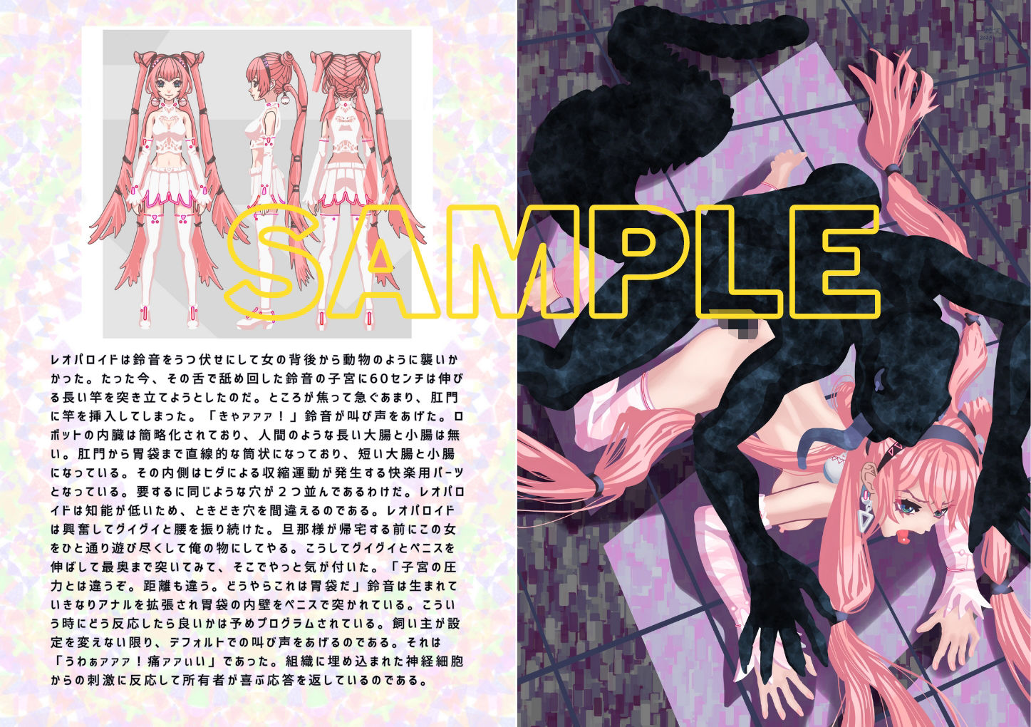 試し読み 4