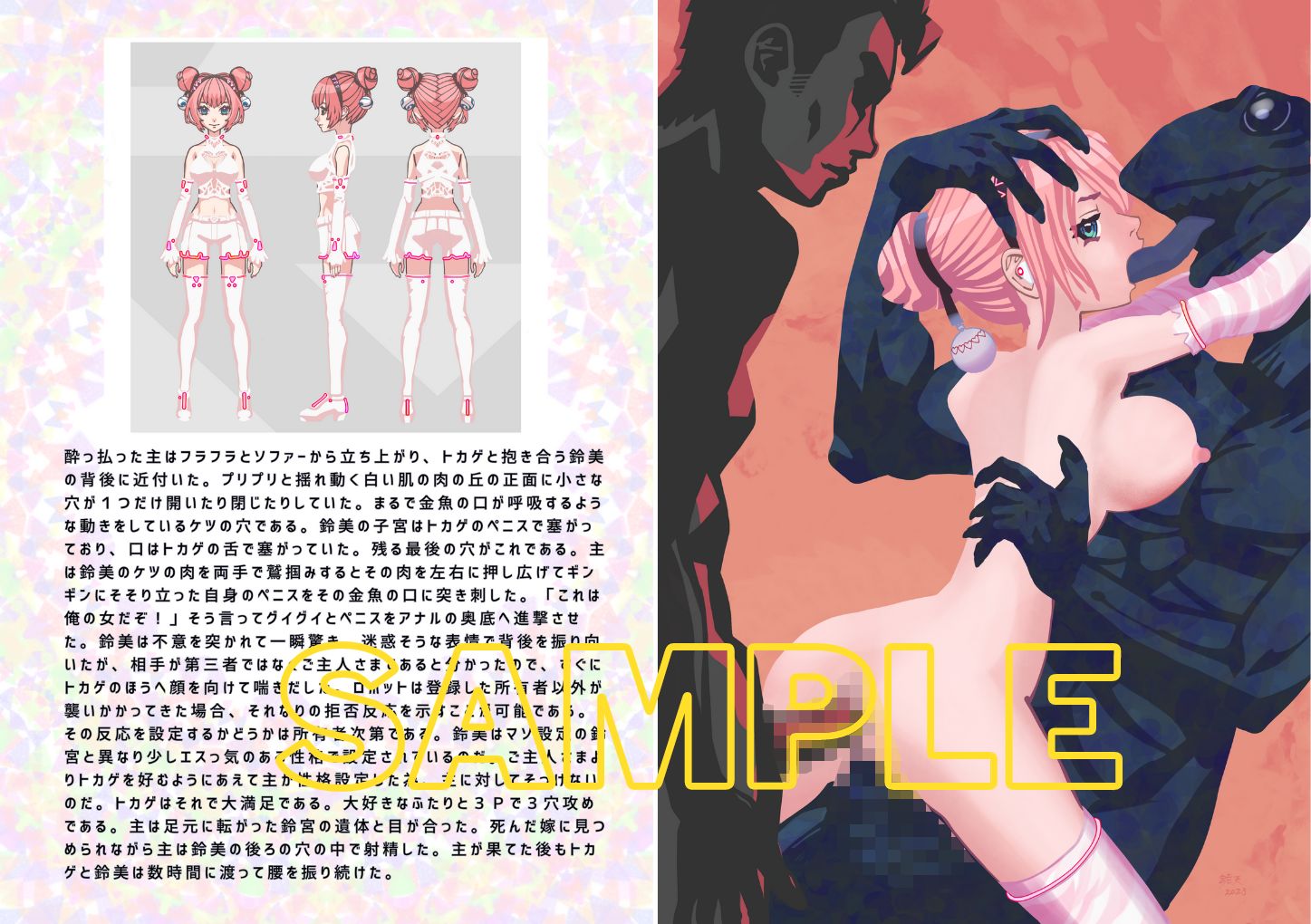 試し読み 7