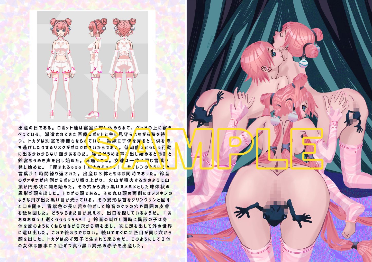 試し読み 9