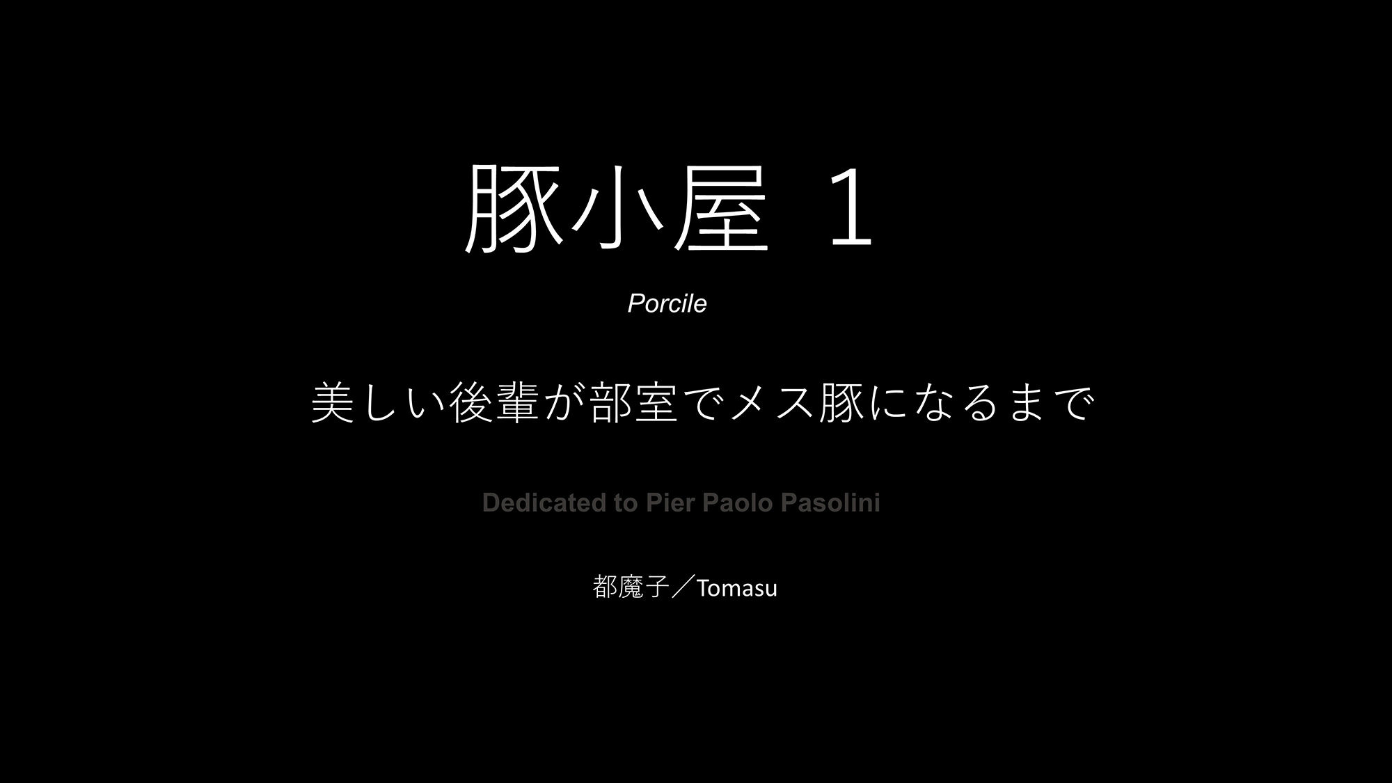 試し読み 1
