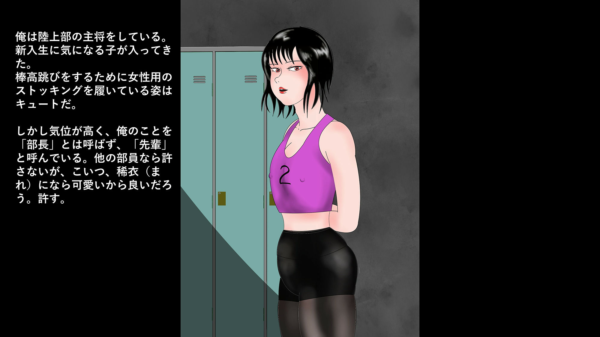 試し読み 2
