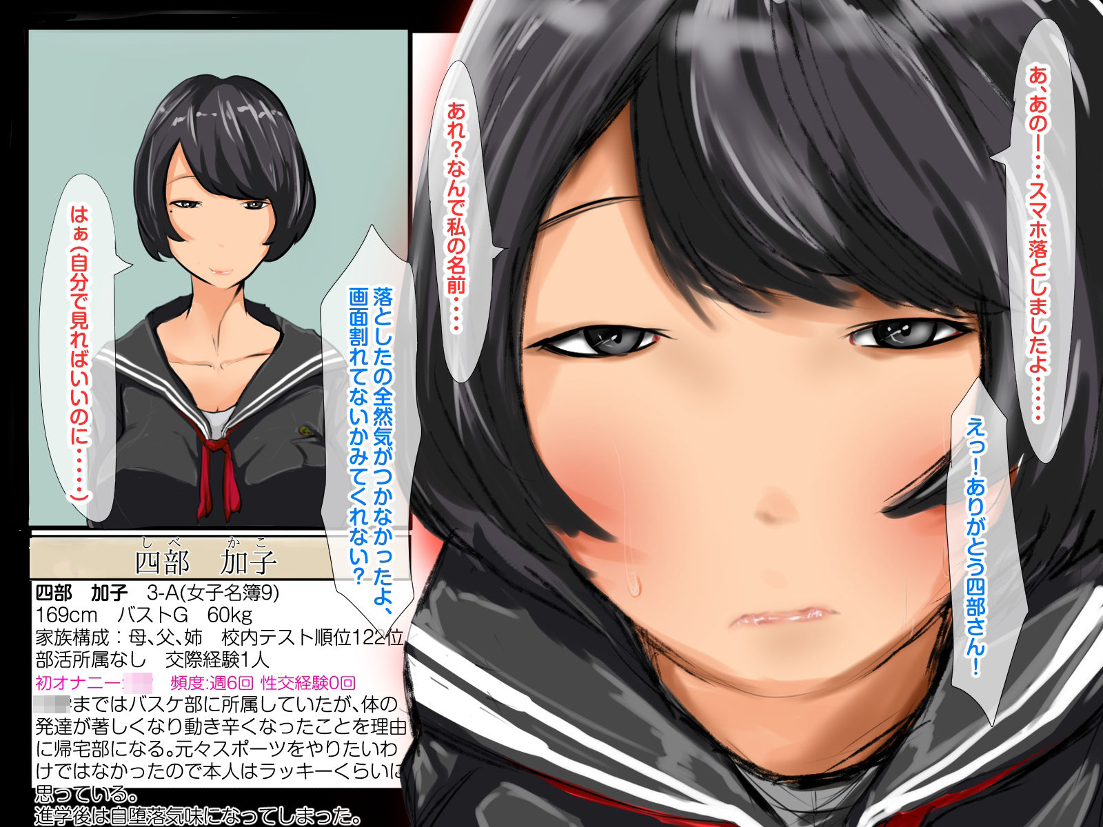 試し読み 6