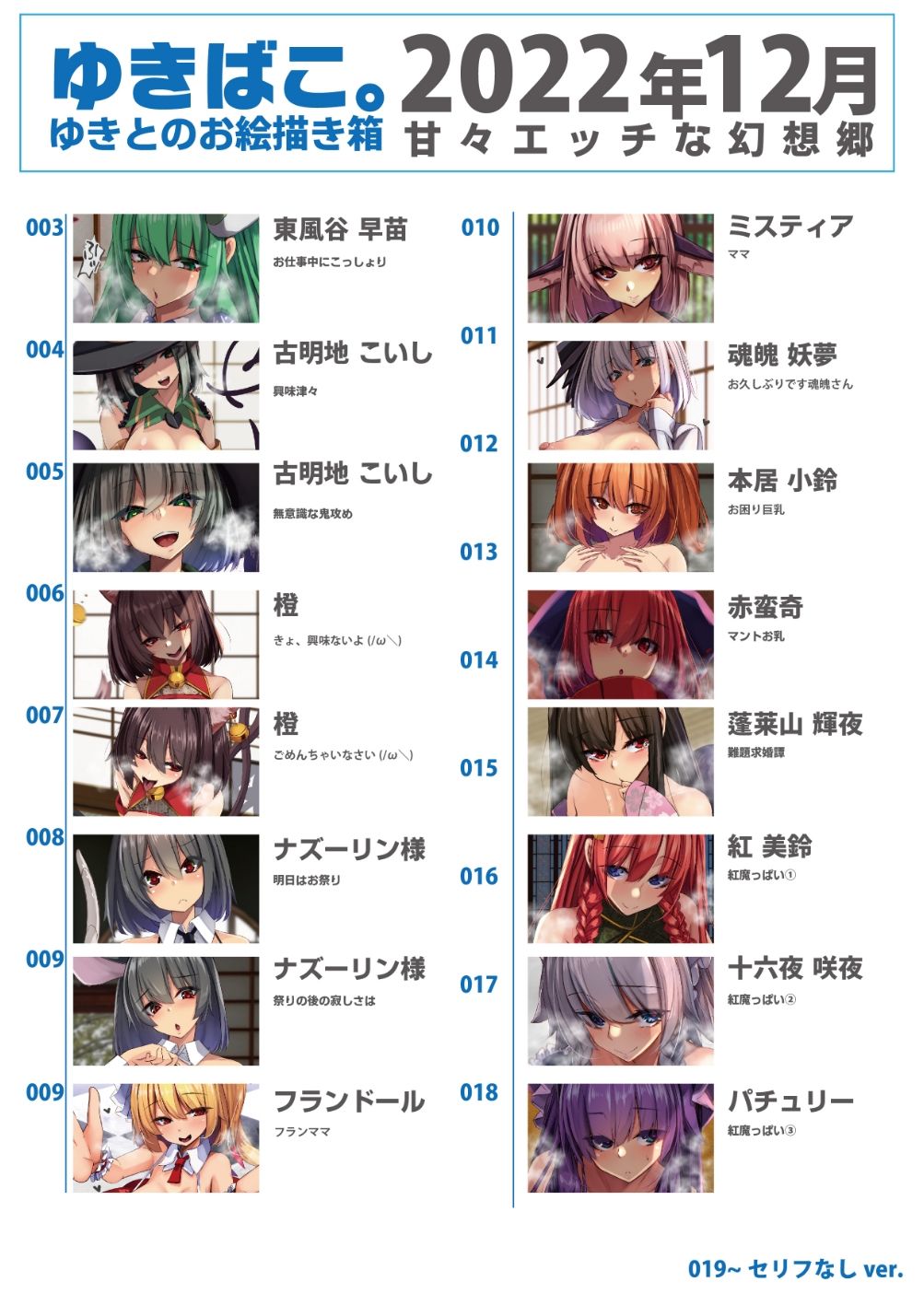 試し読み 2