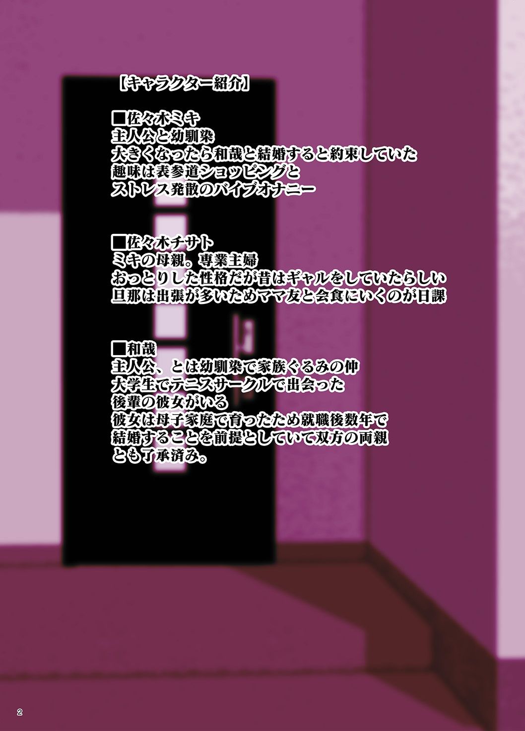 試し読み 1