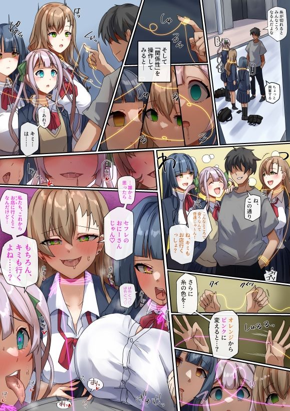 試し読み 5