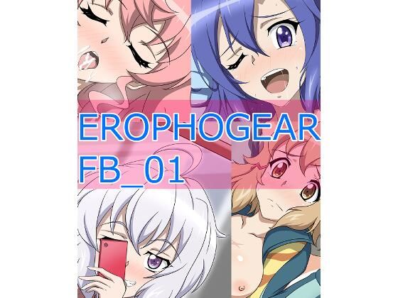 EROPHOGEAR FB_01（FANBOXまとめ）