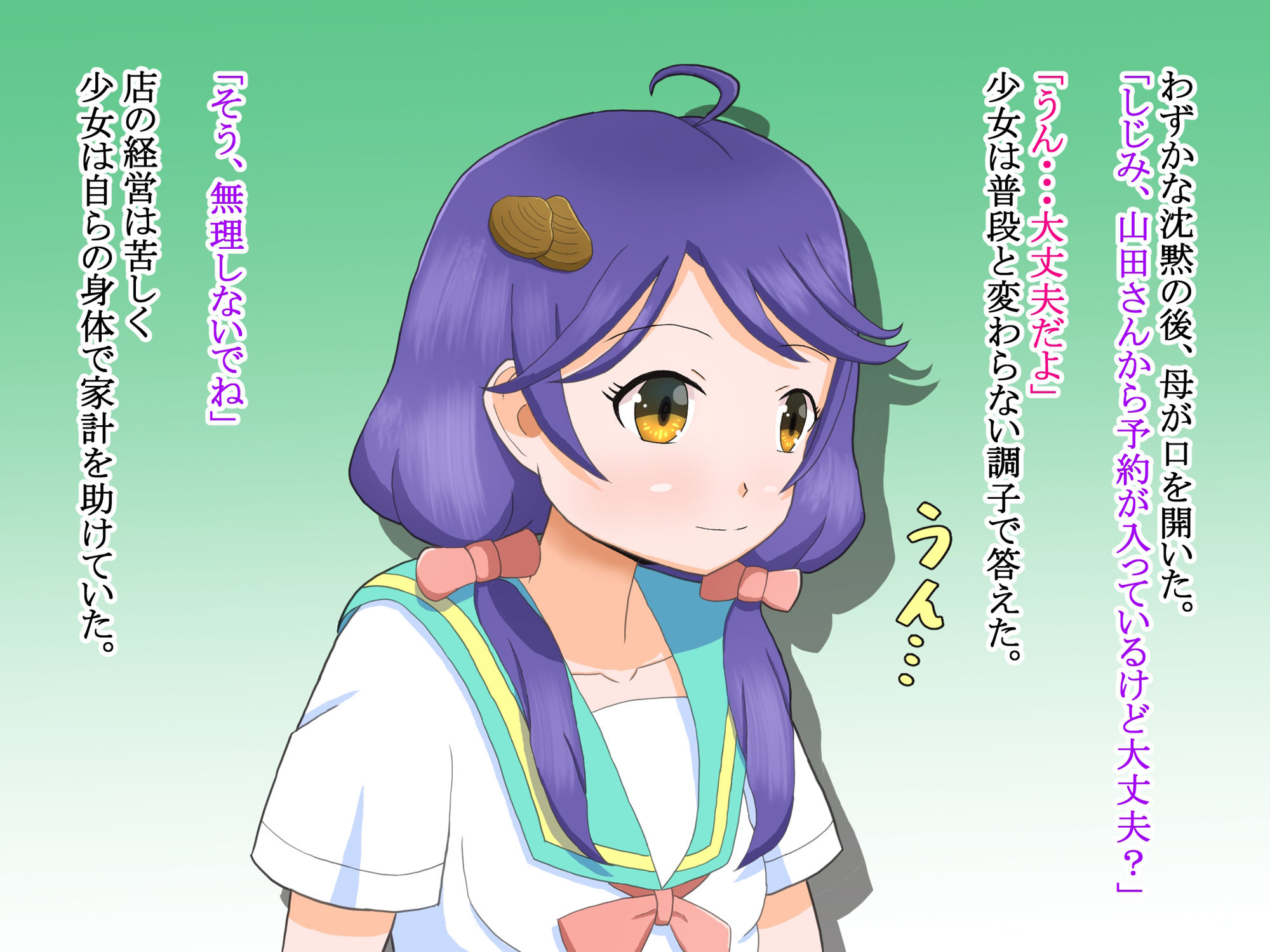 試し読み 1