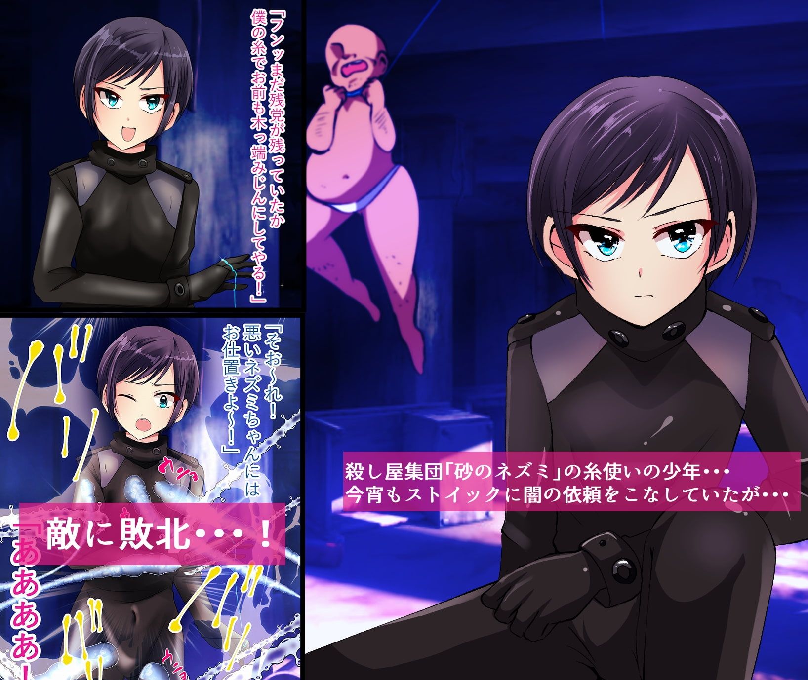 試し読み 2