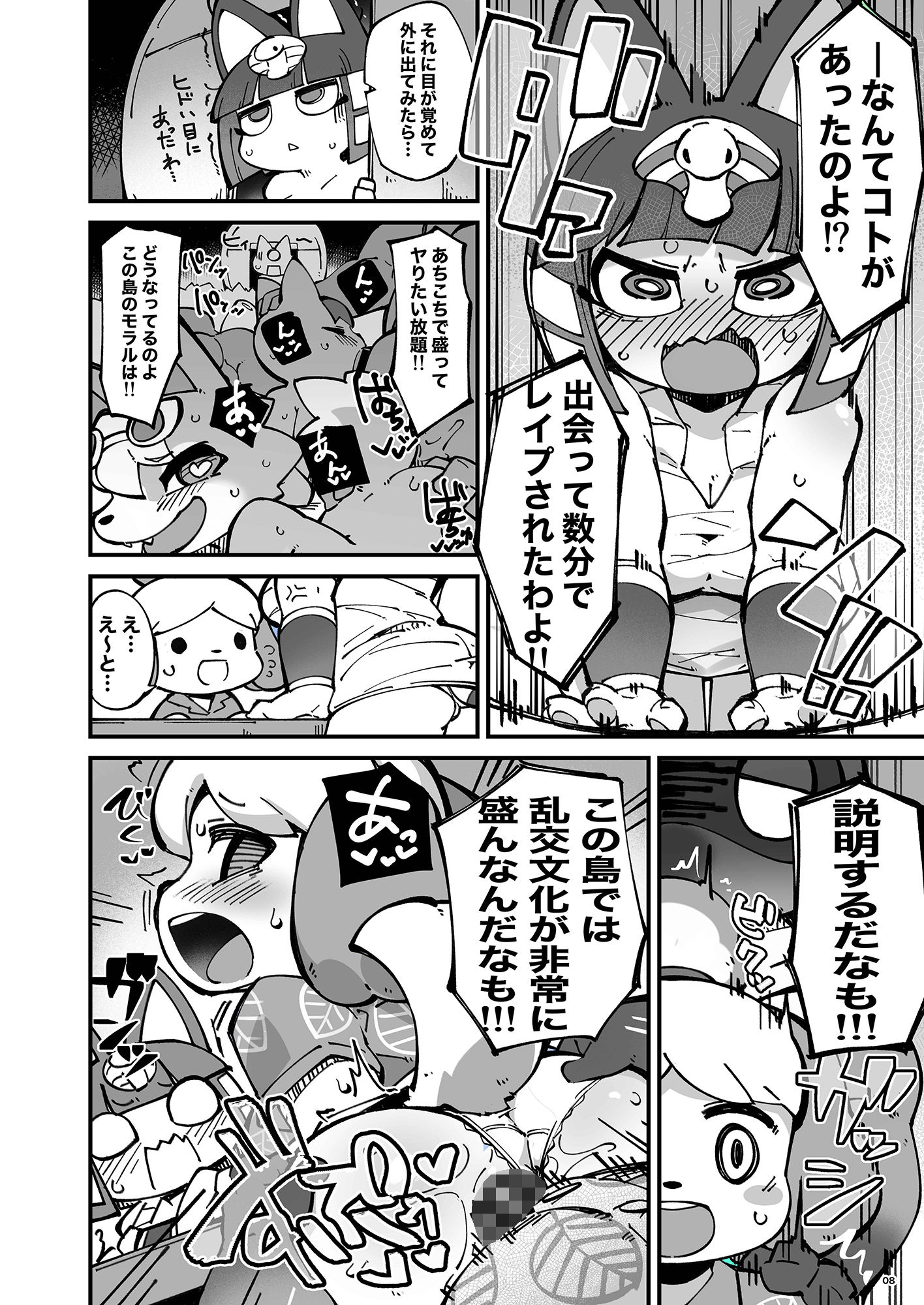 試し読み 6