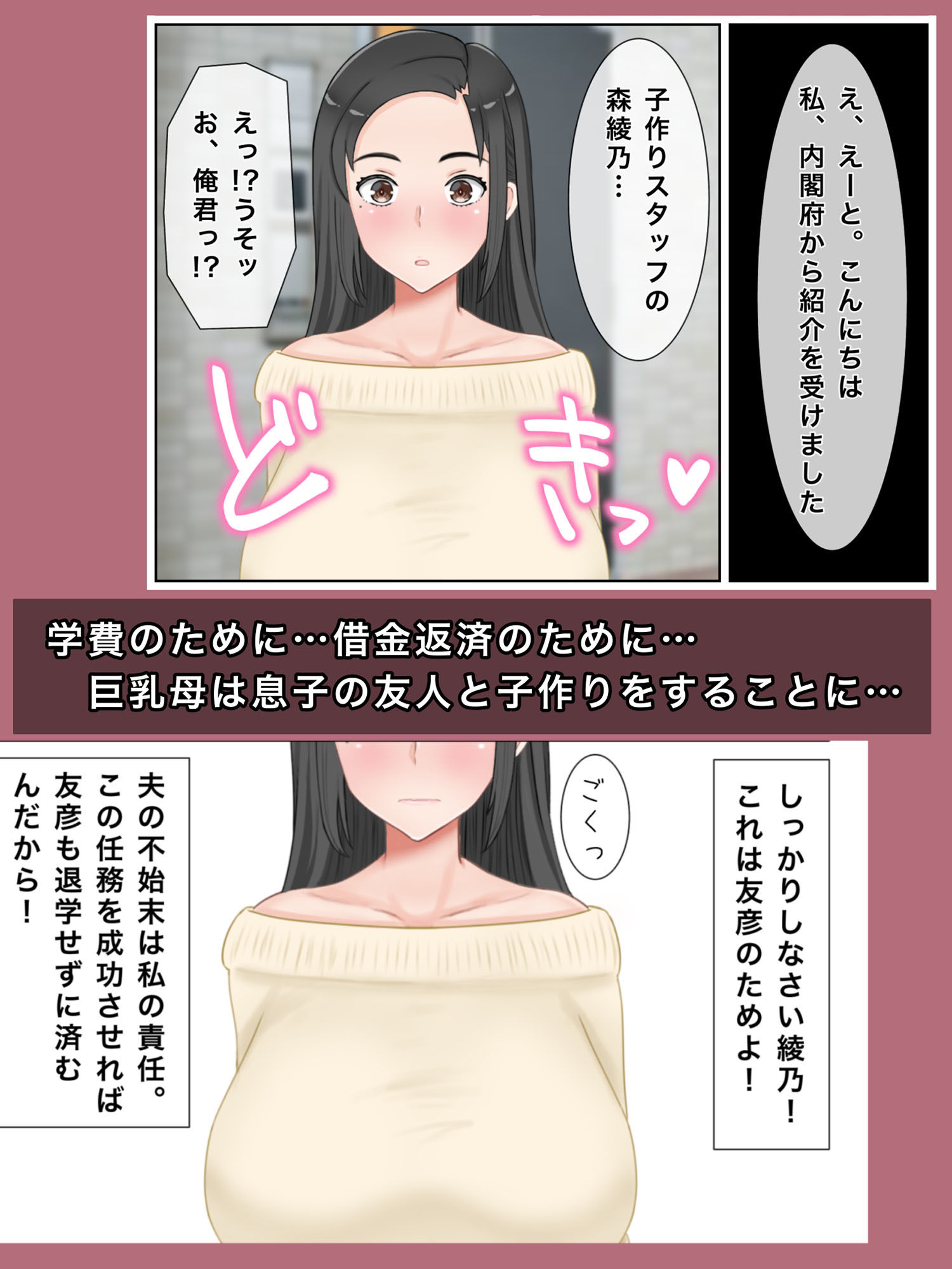試し読み 2