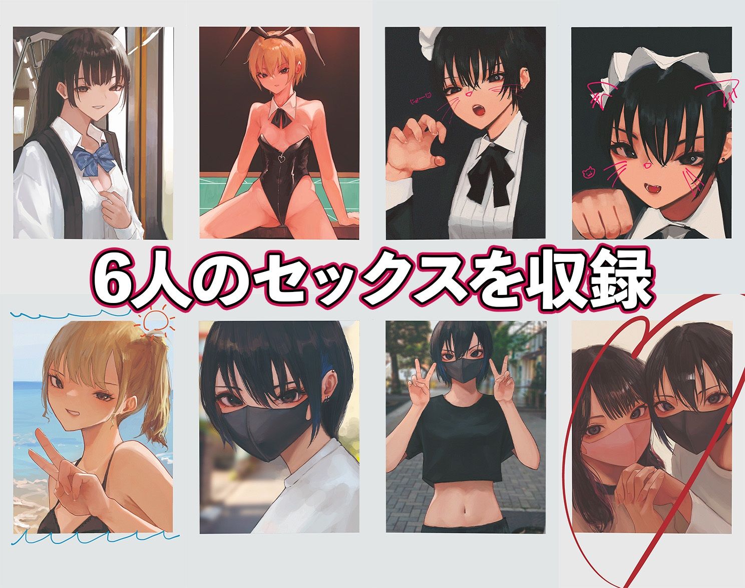 試し読み 9