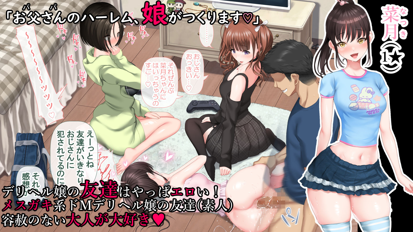 試し読み 8