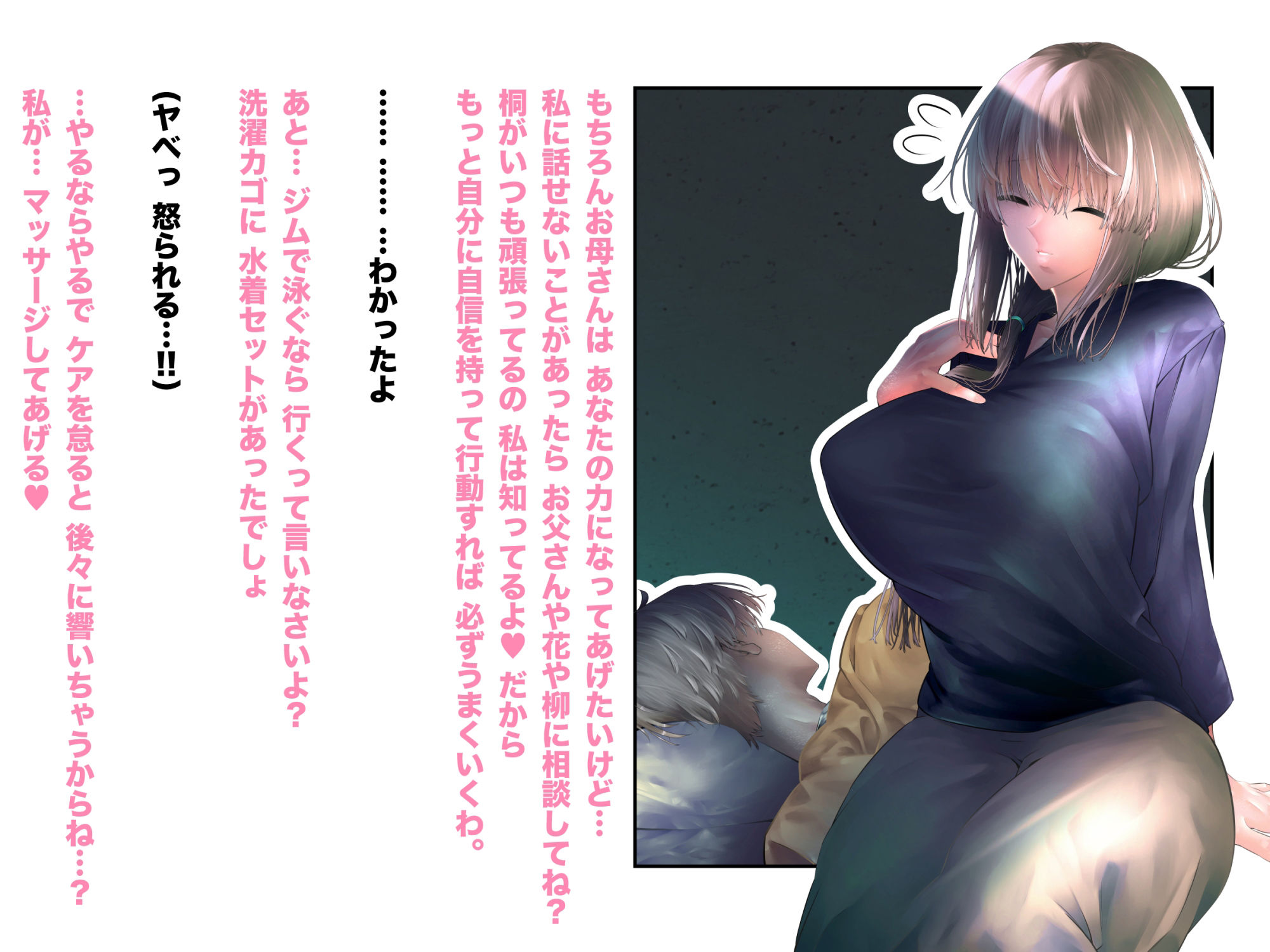 試し読み 4