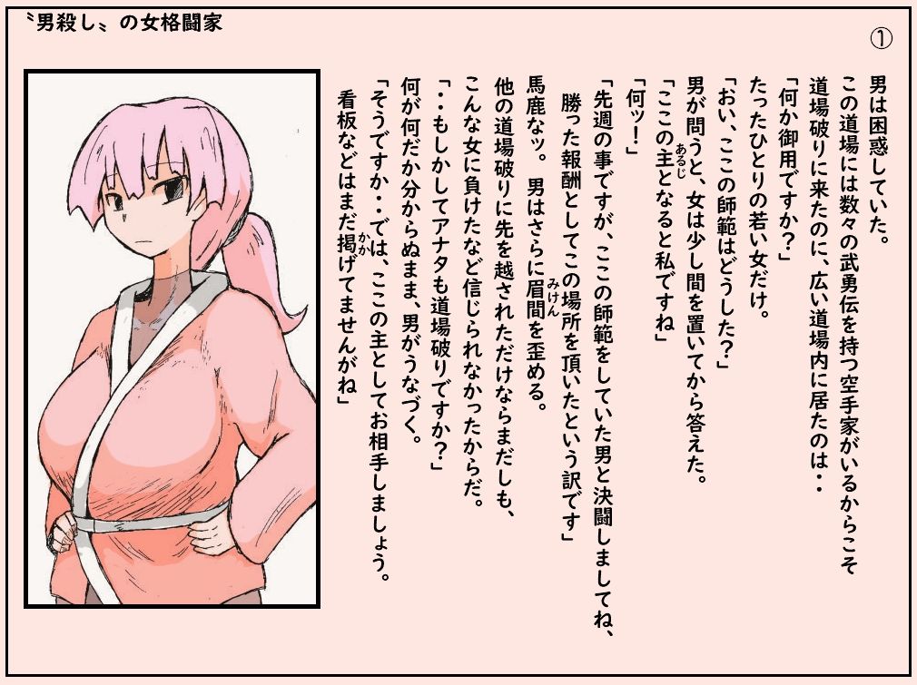 試し読み 1