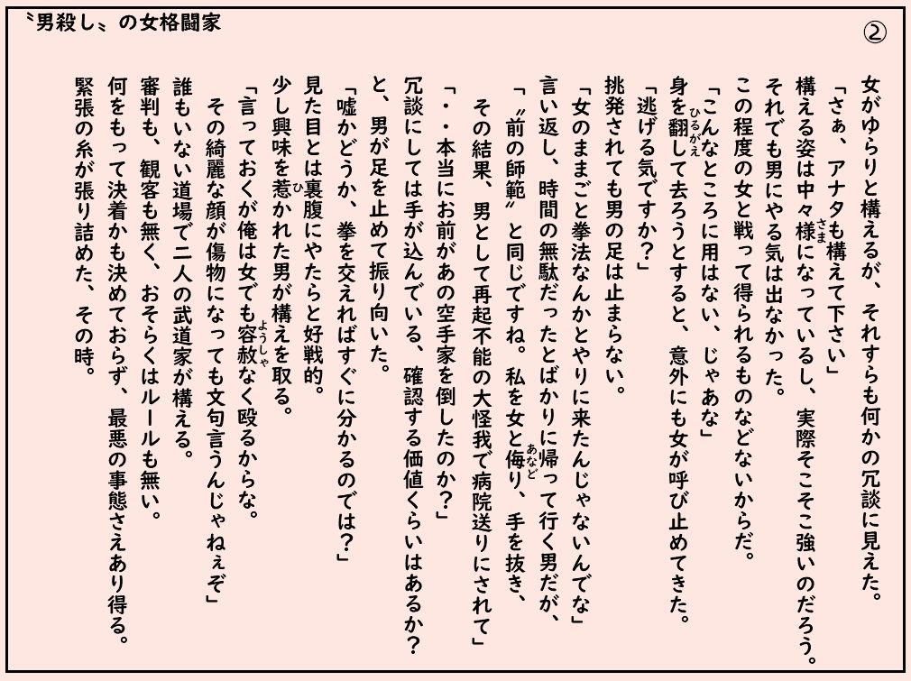 試し読み 2