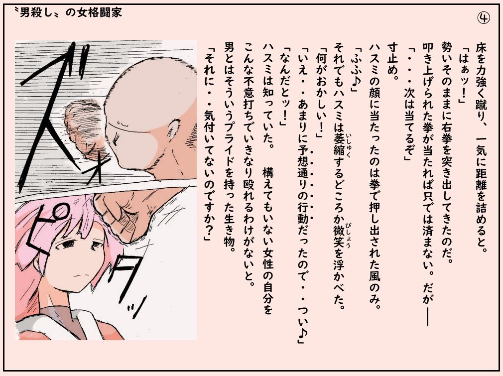 試し読み 4