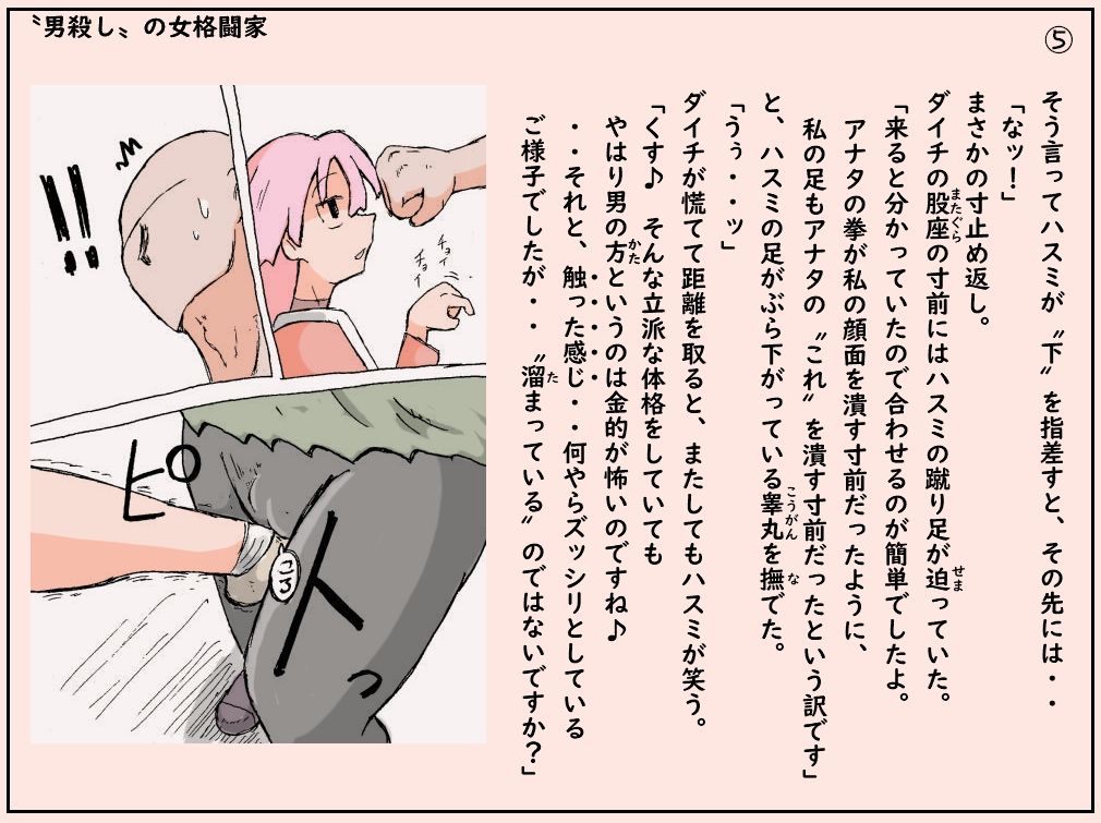 試し読み 5