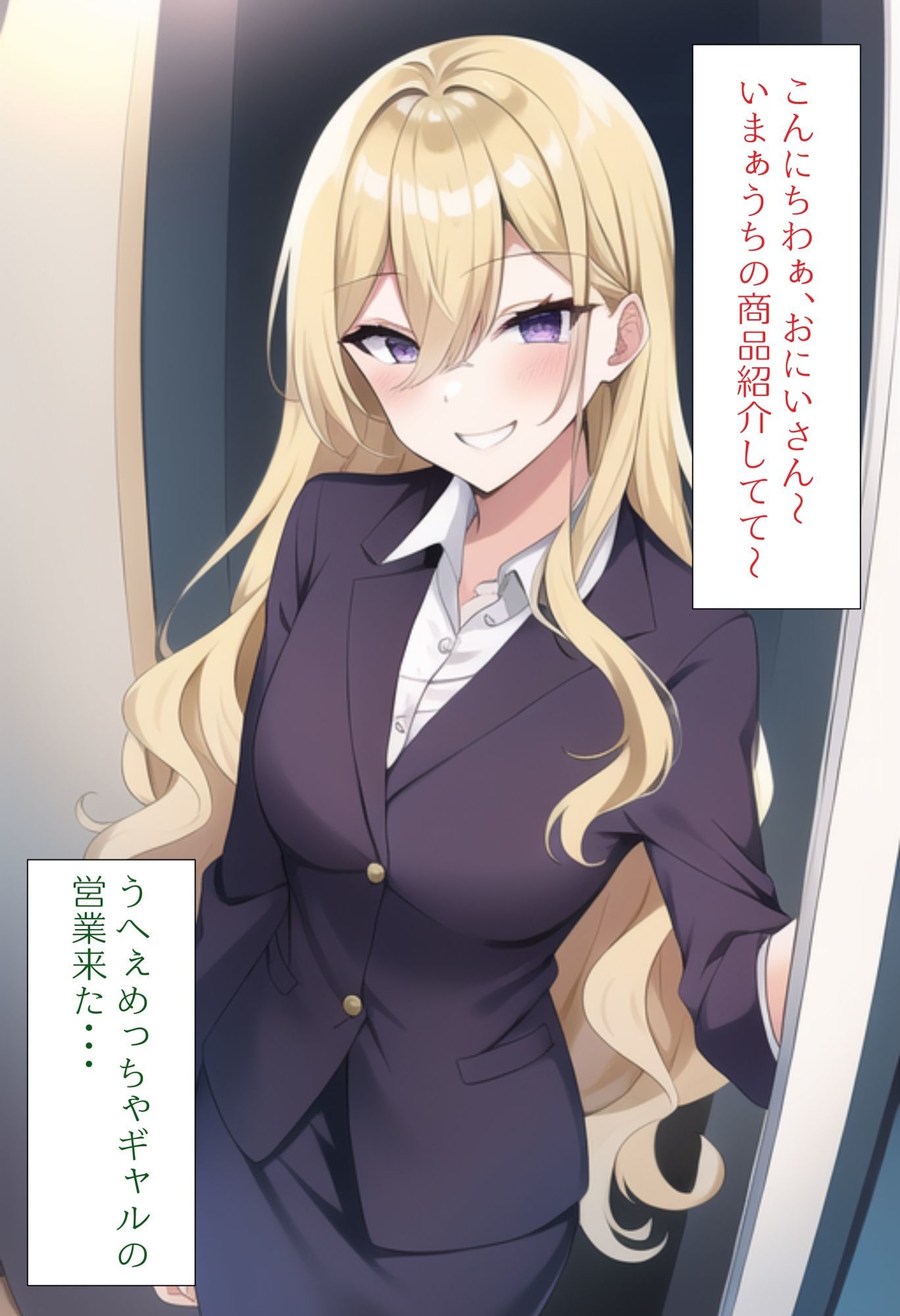 試し読み 2