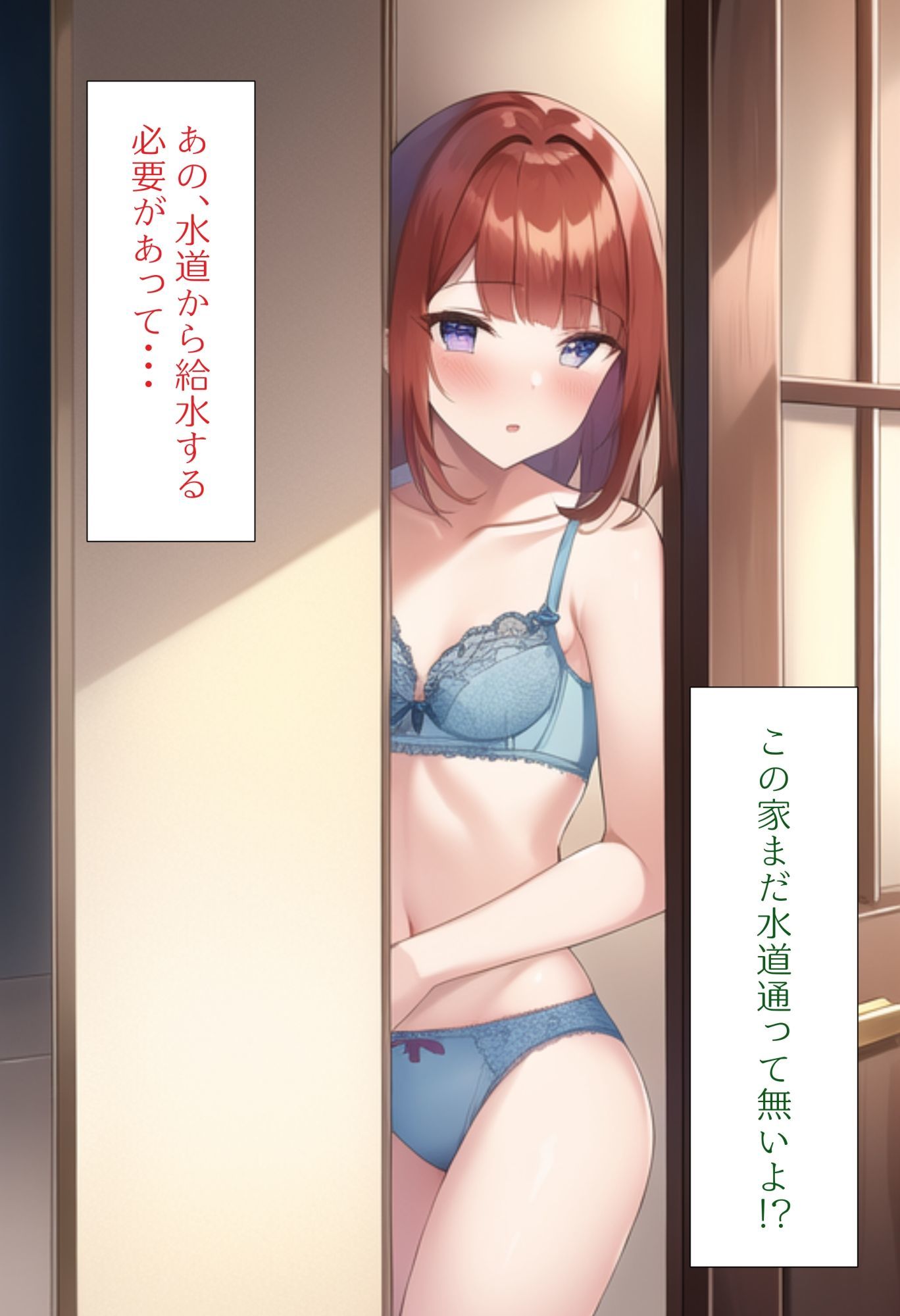 試し読み 9