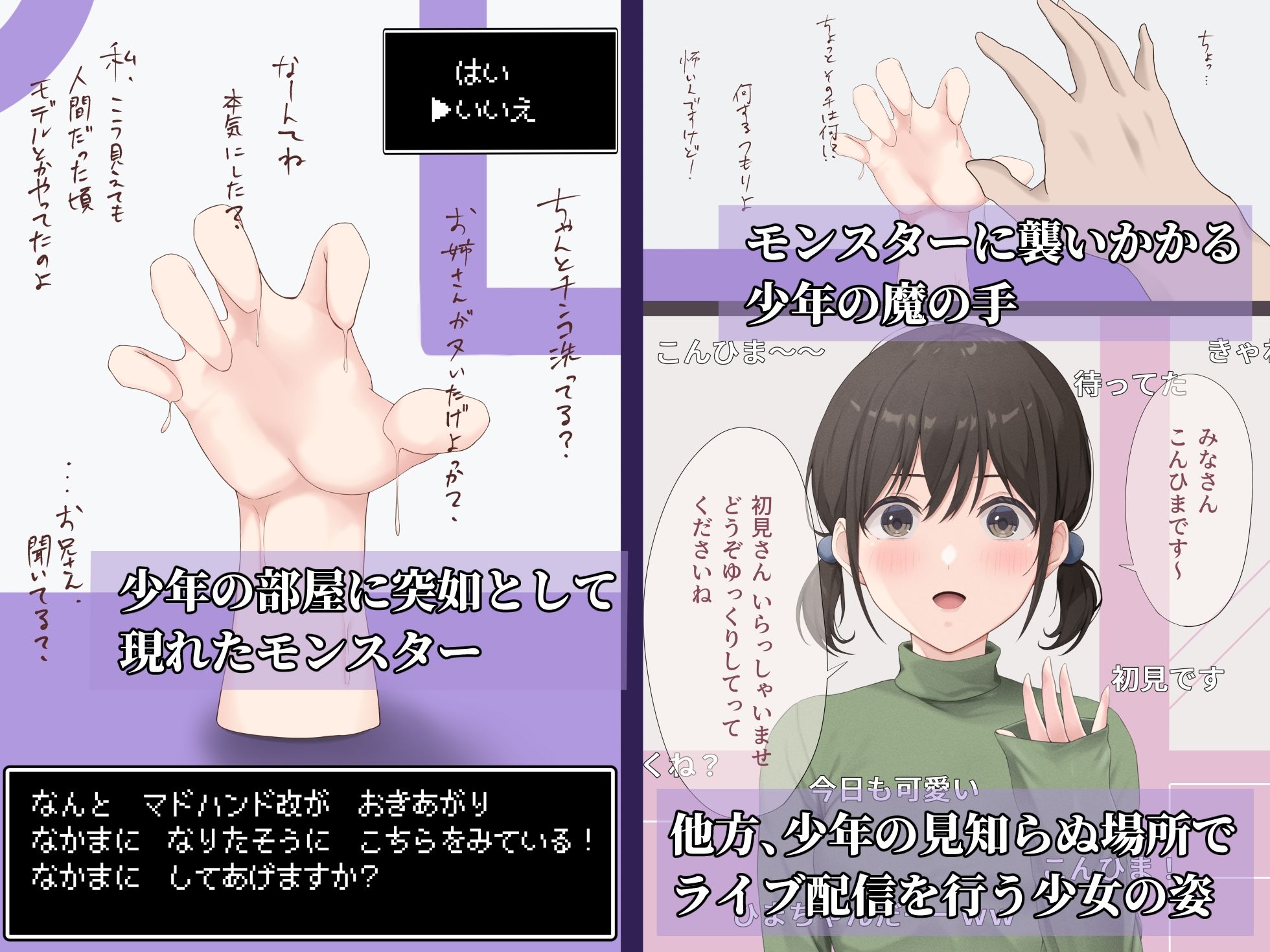 試し読み 1