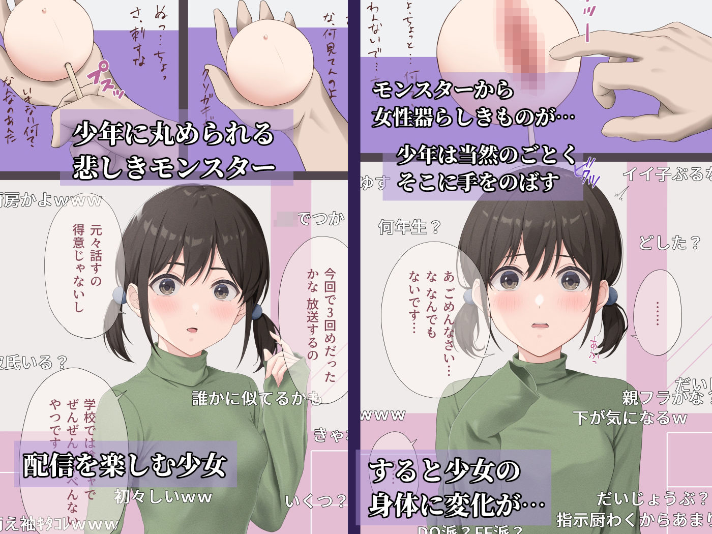 試し読み 2