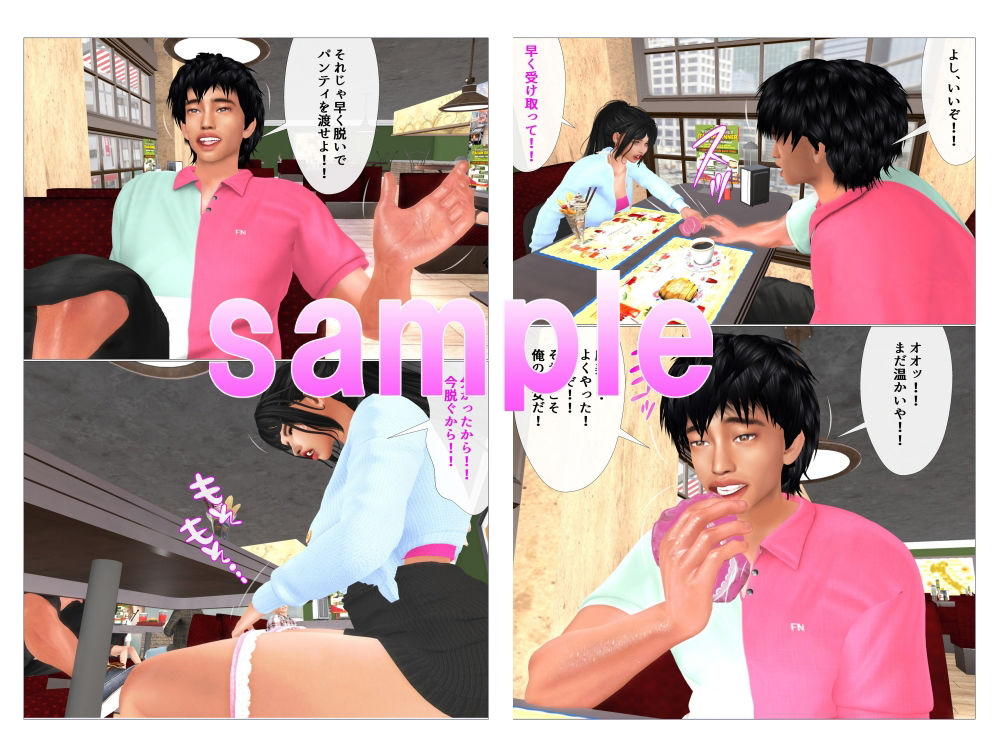 試し読み 2