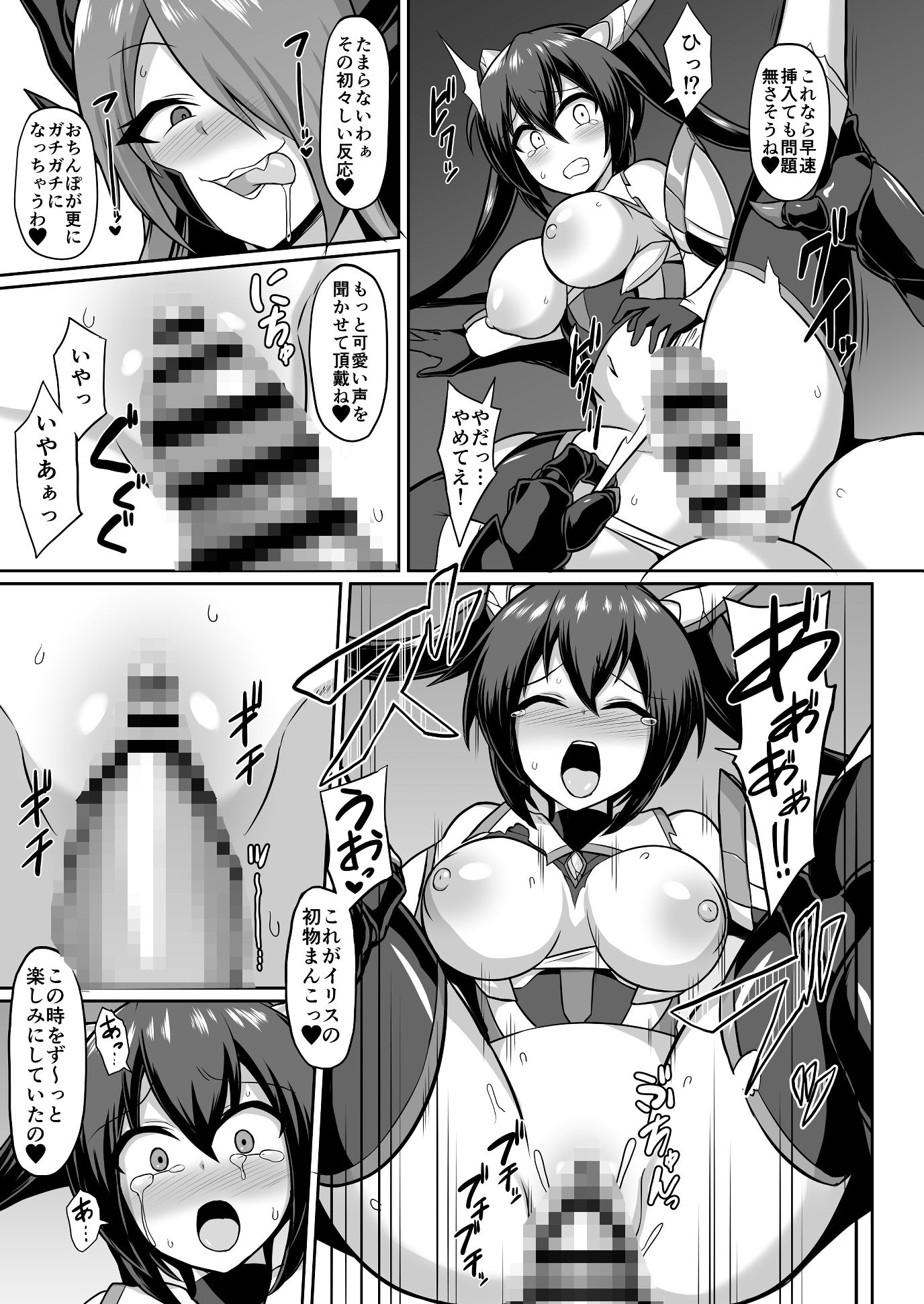 試し読み 9