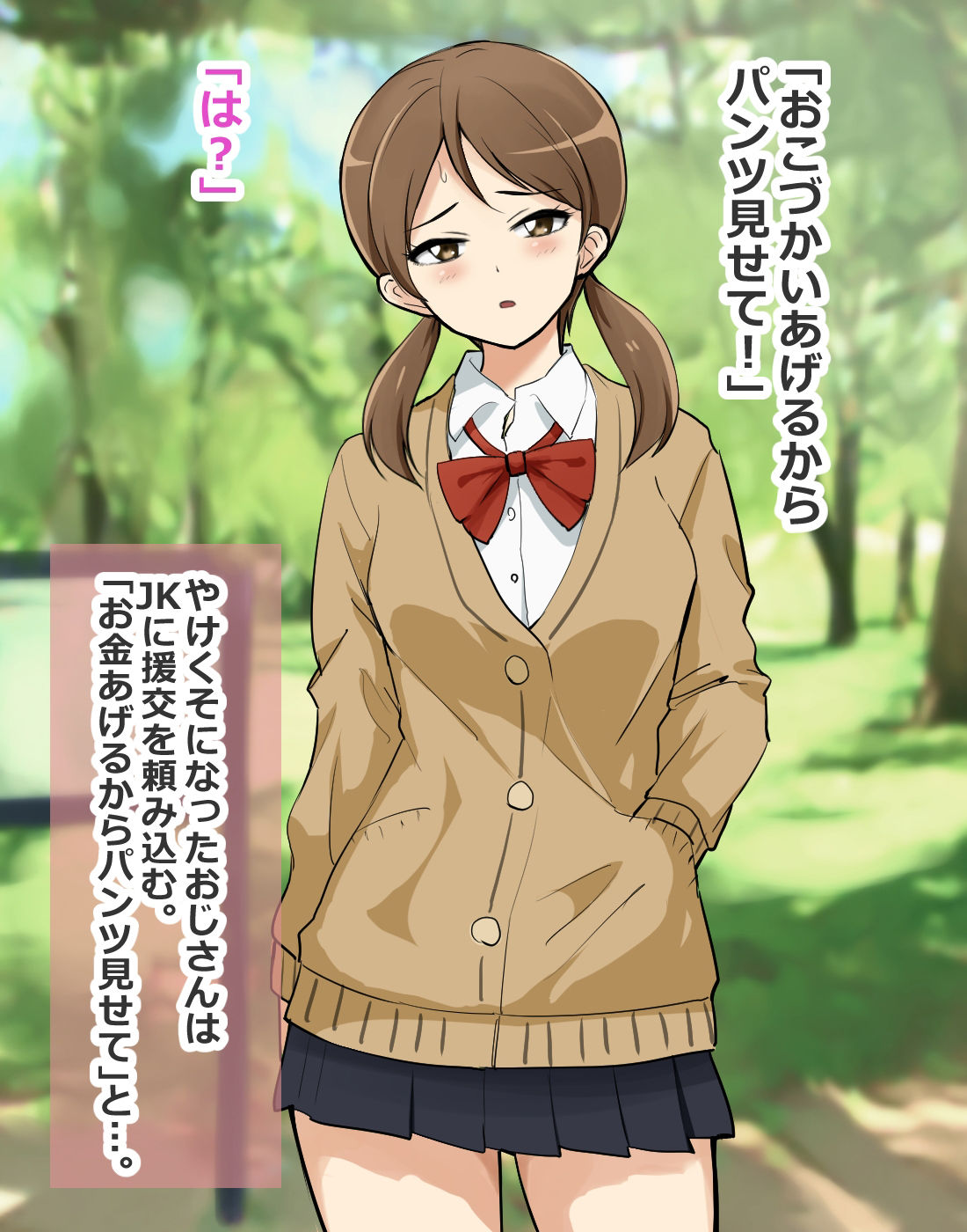試し読み 5