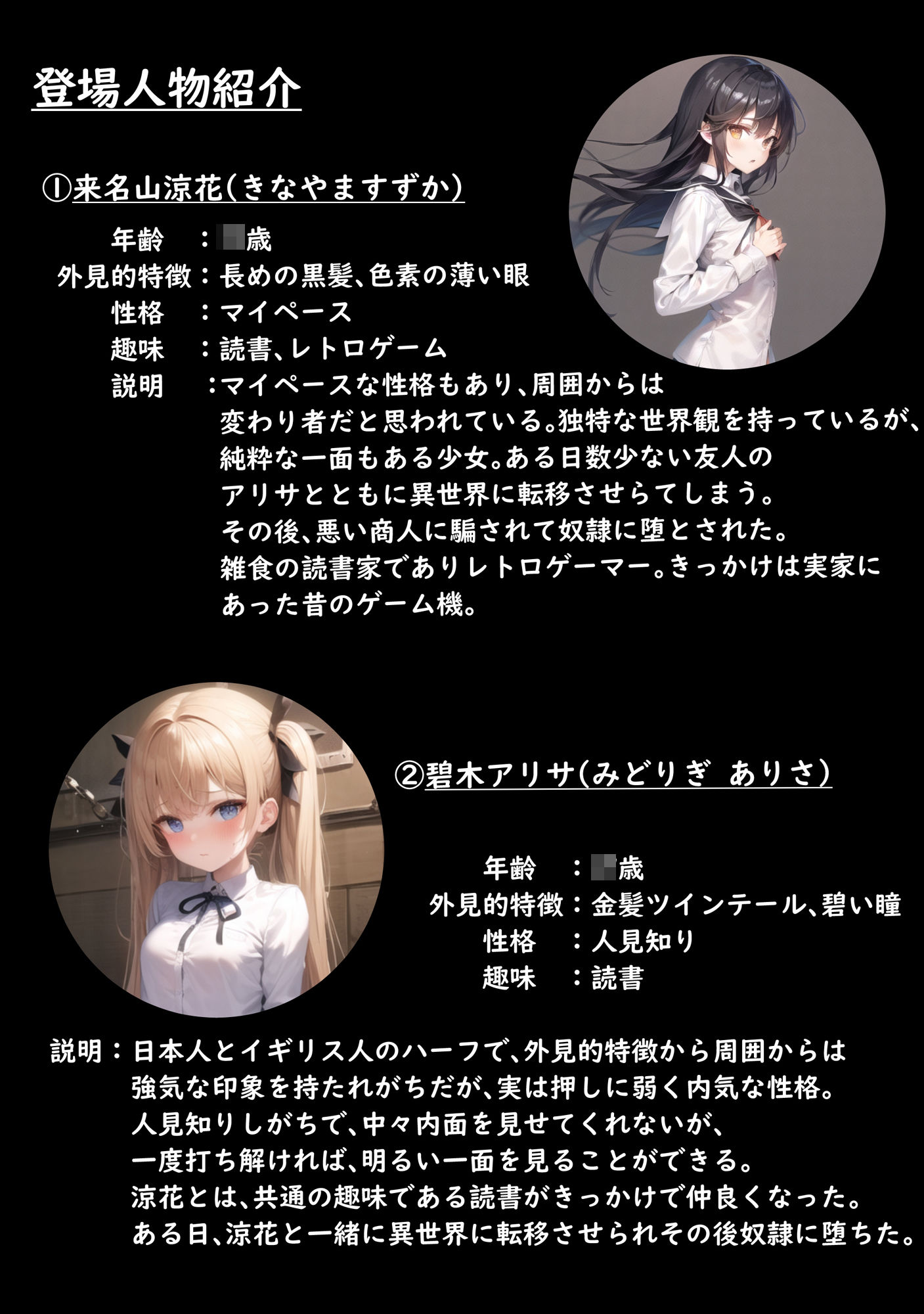 試し読み 1