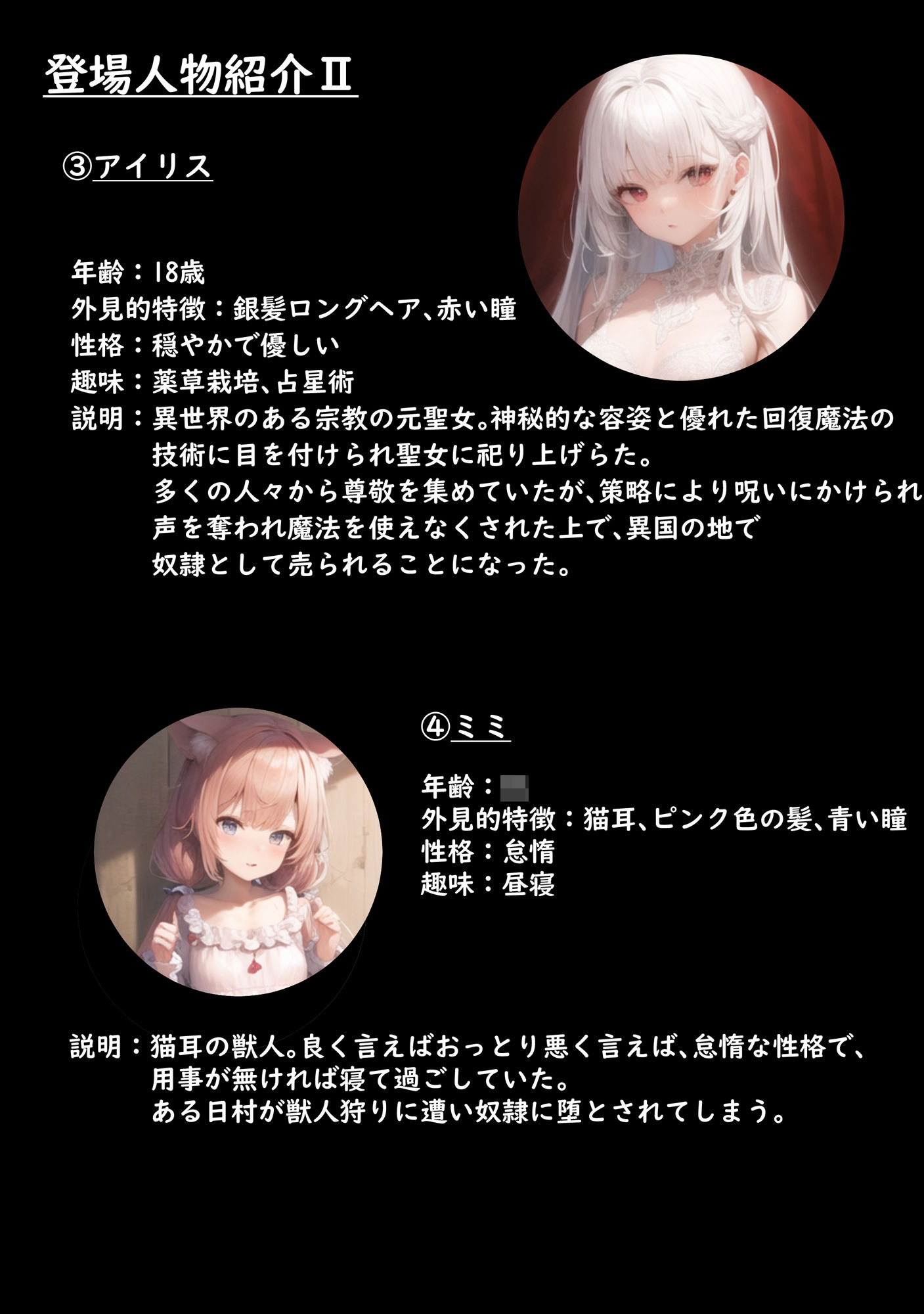 試し読み 2