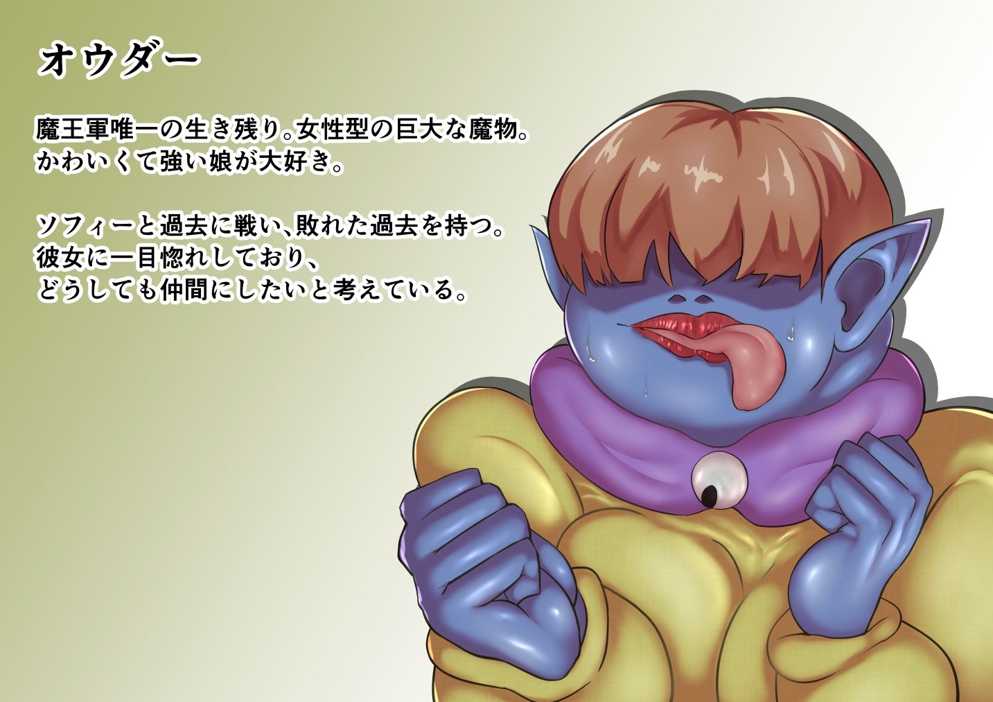 試し読み 8