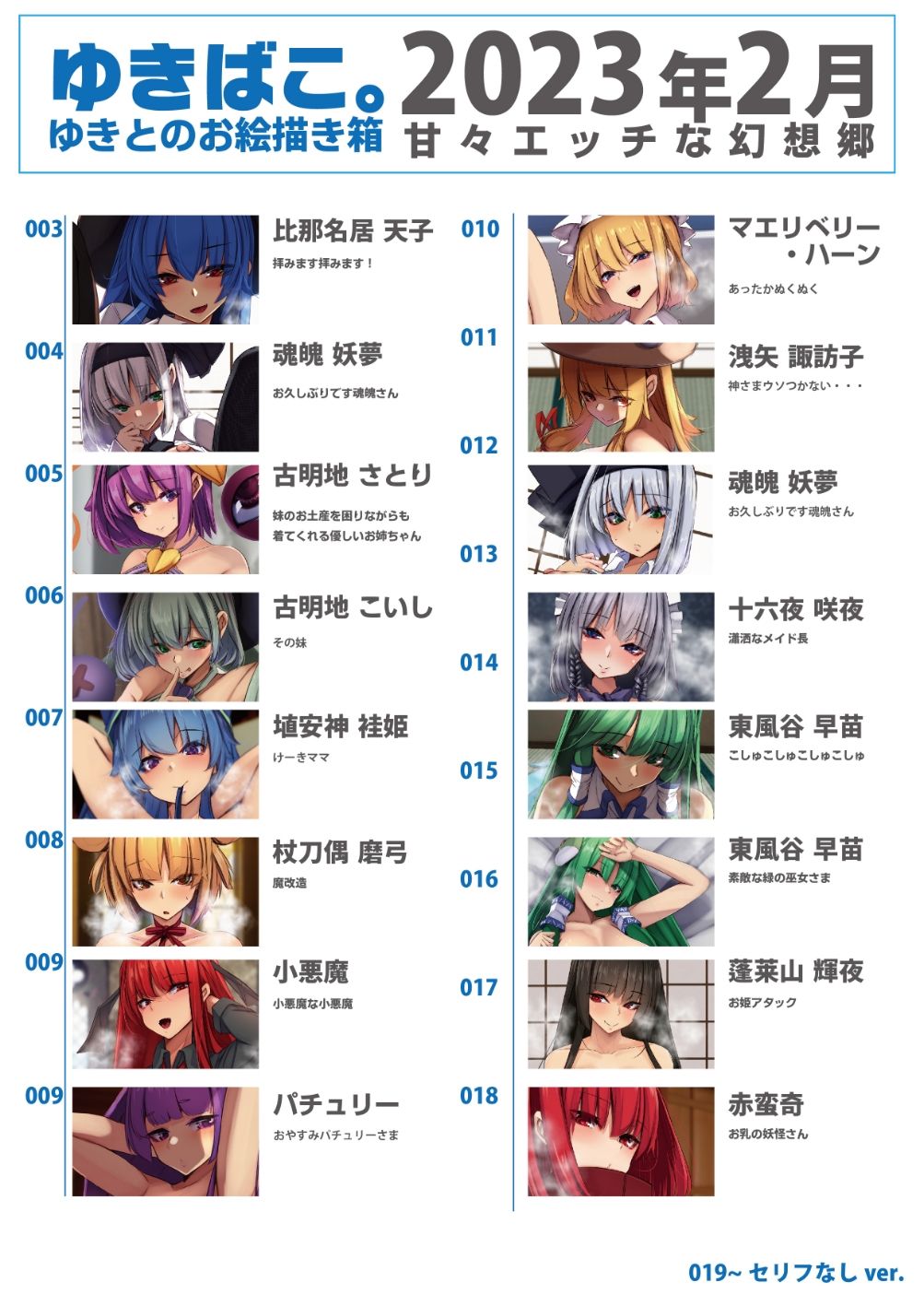 試し読み 2