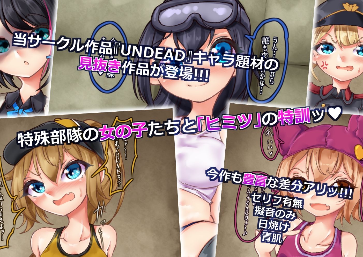 試し読み 1