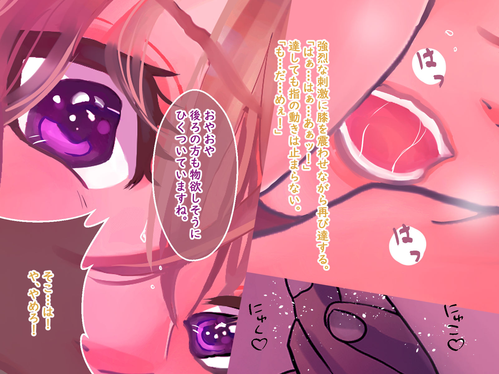 試し読み 9