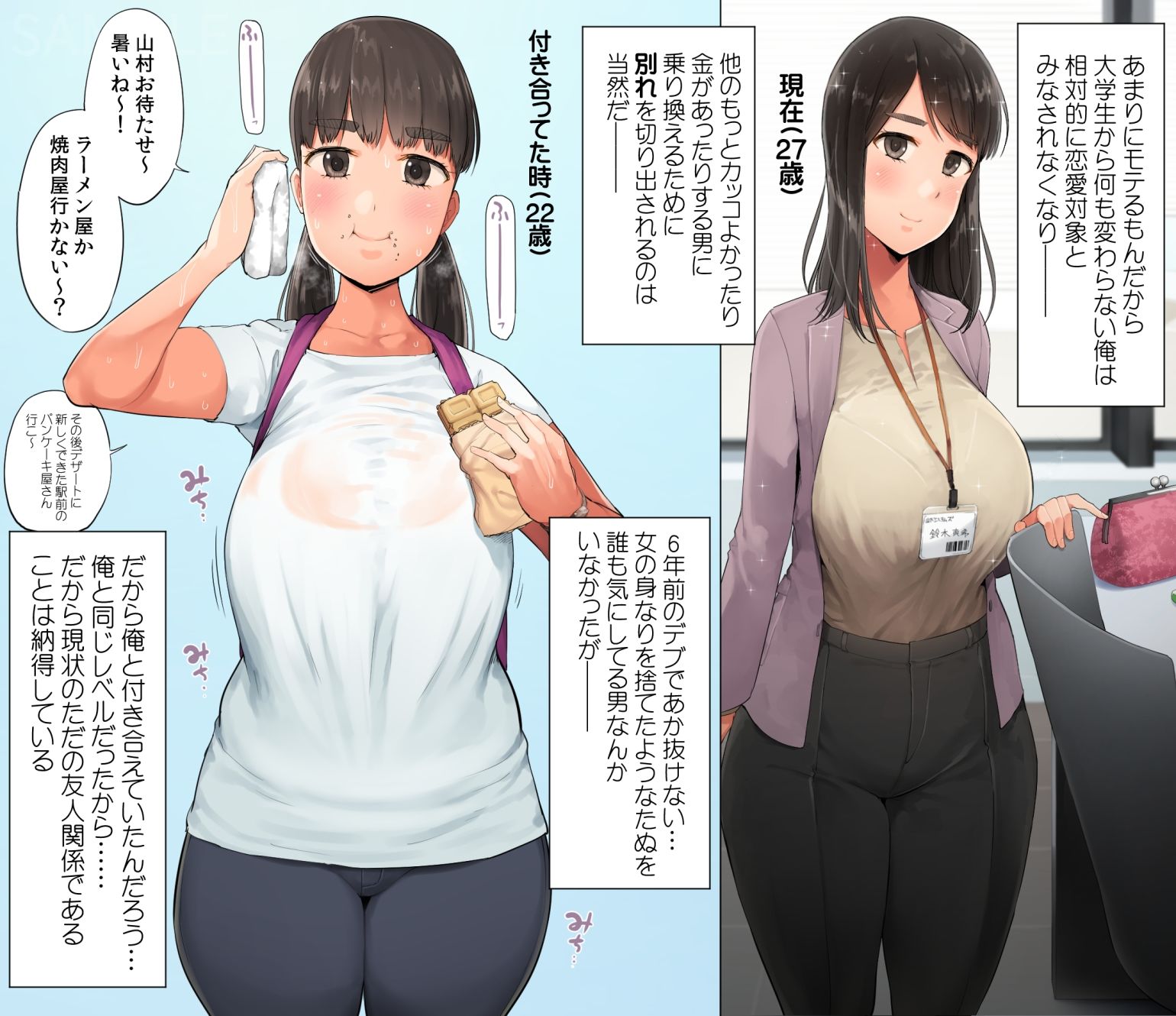 試し読み 2