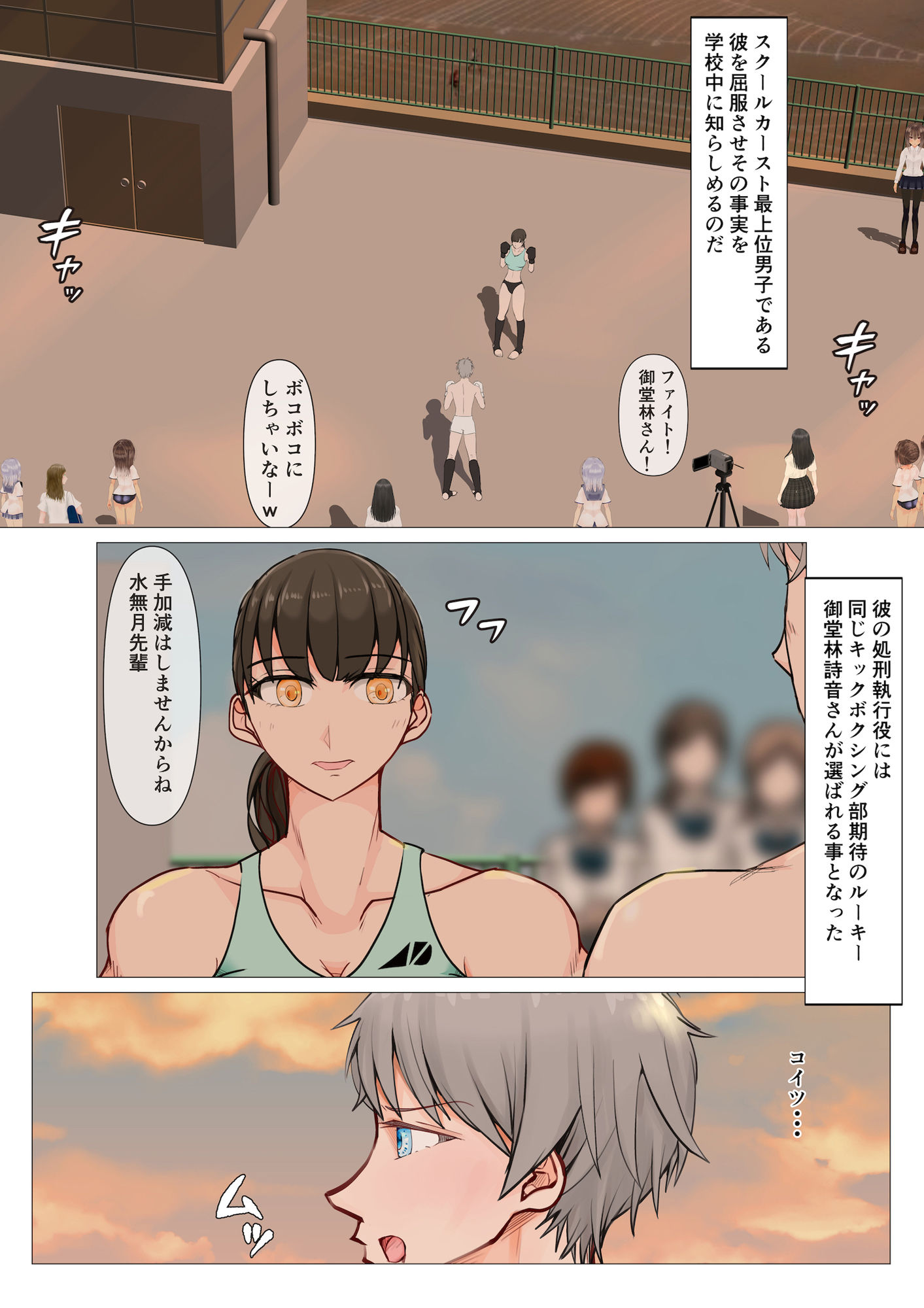 試し読み 2