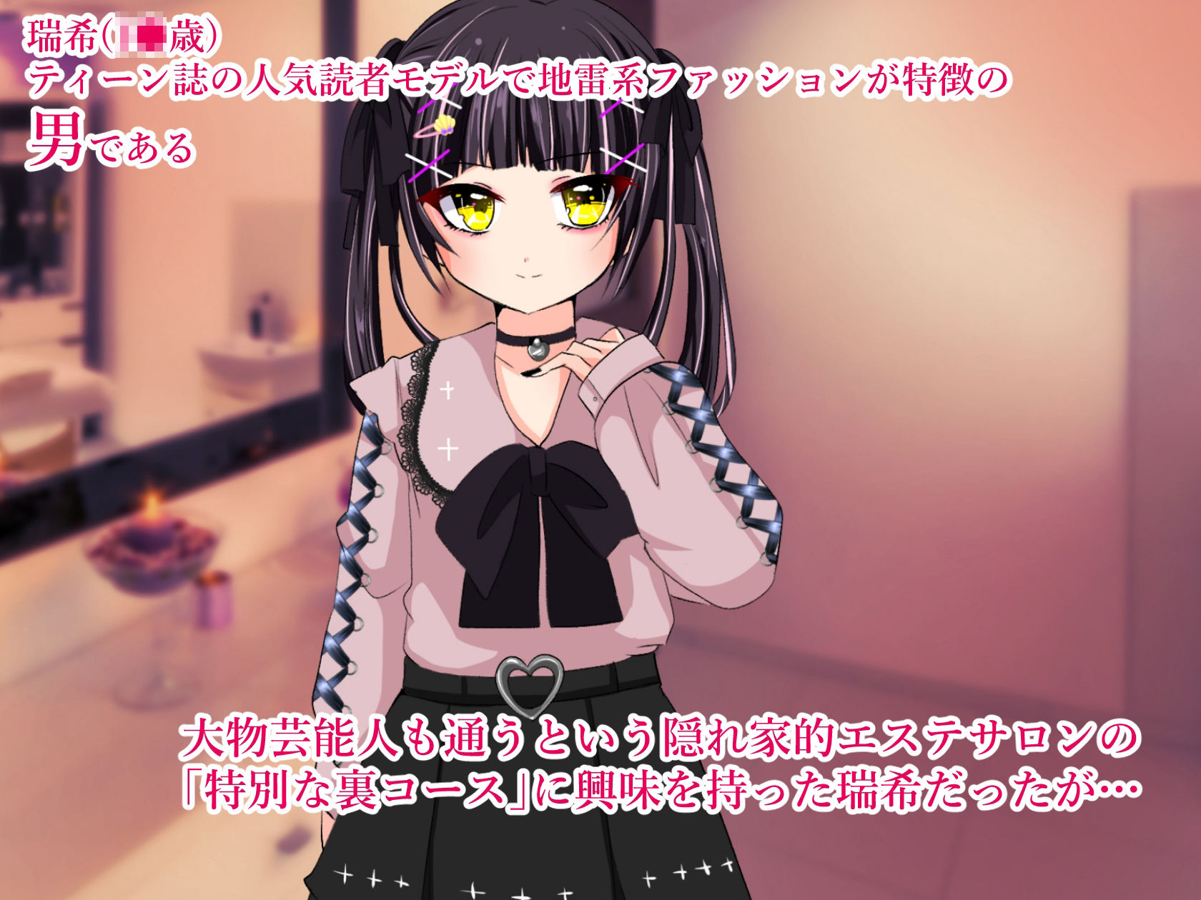 試し読み 1