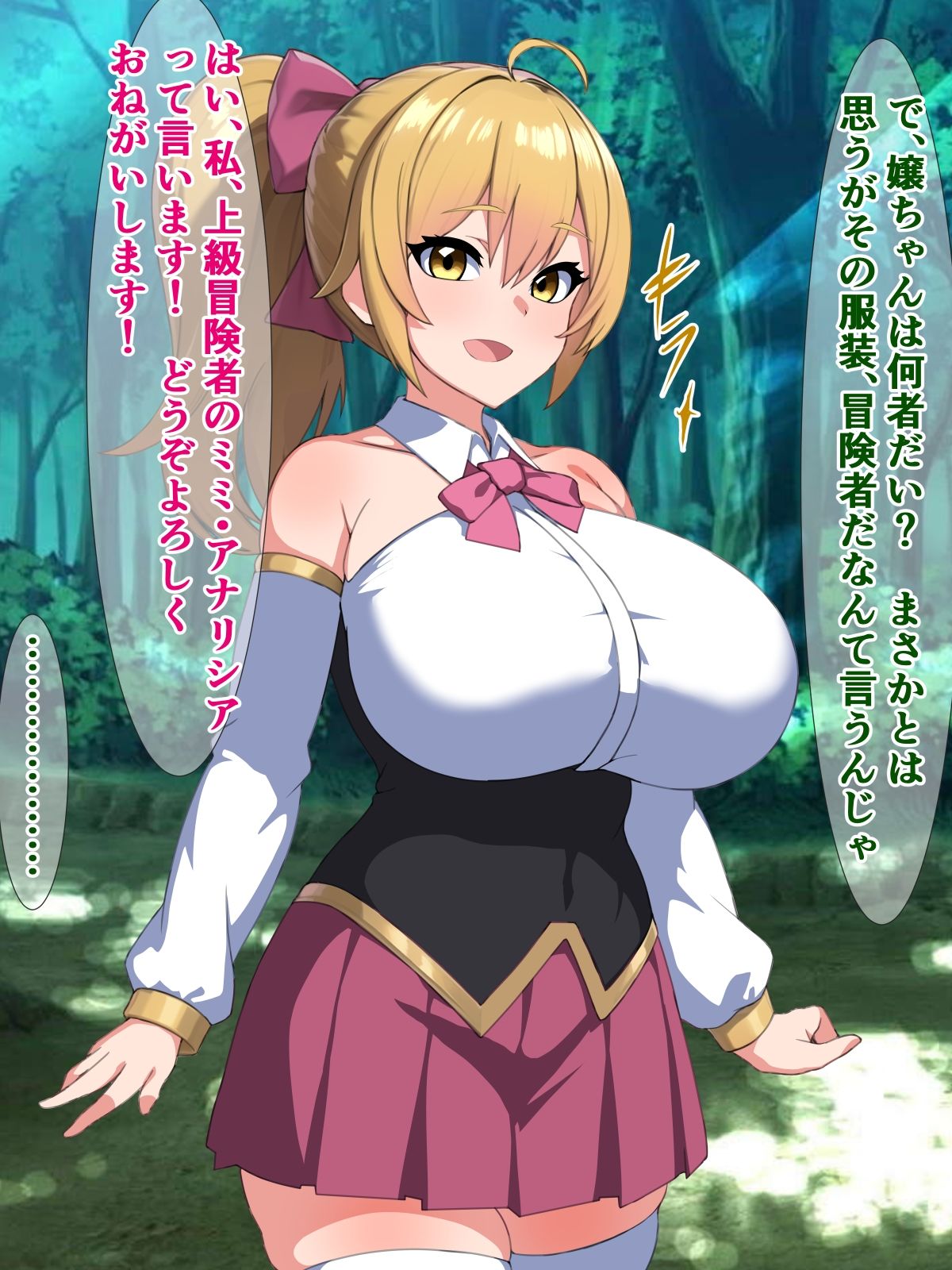 試し読み 3