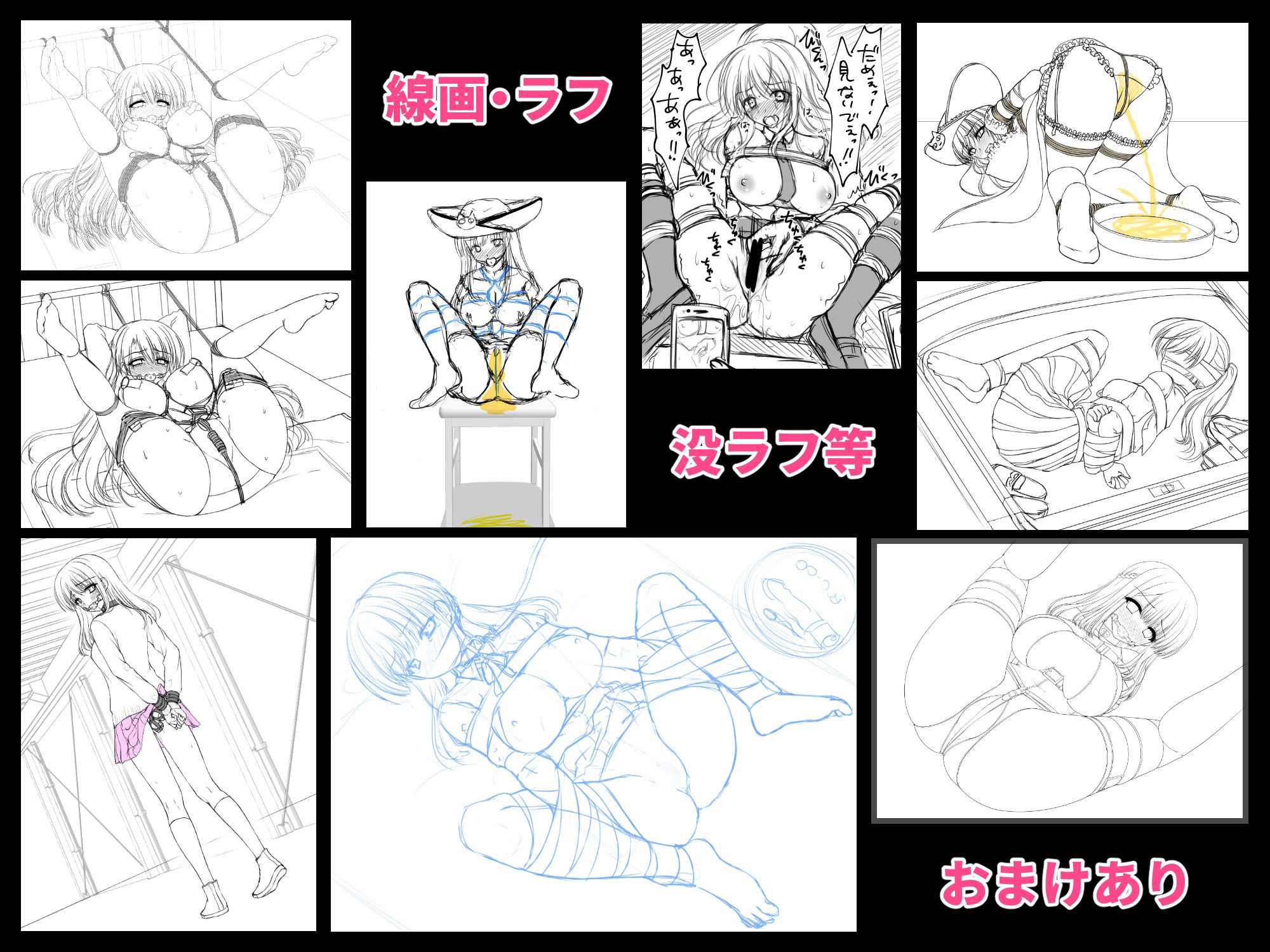 試し読み 7