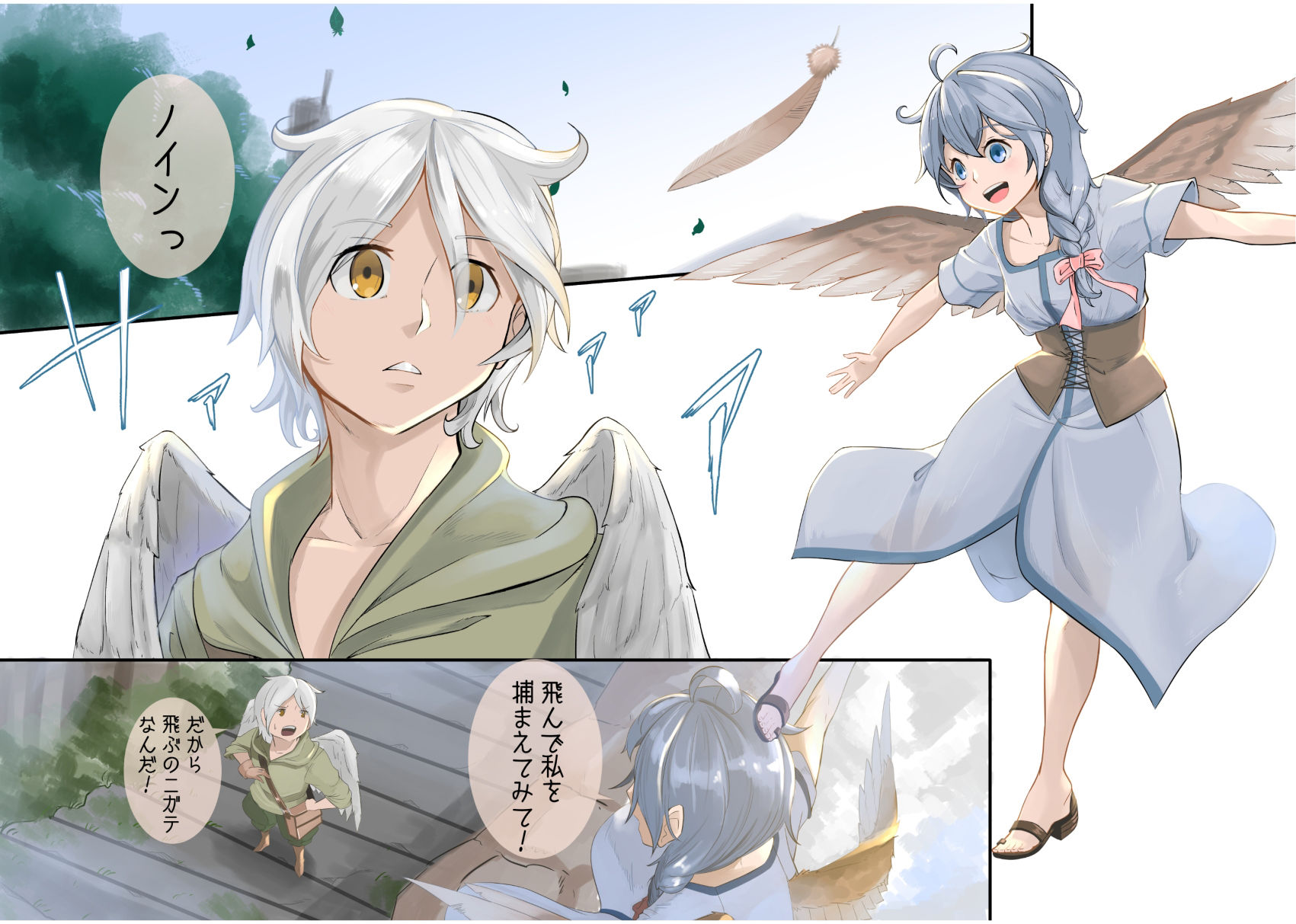 試し読み 1