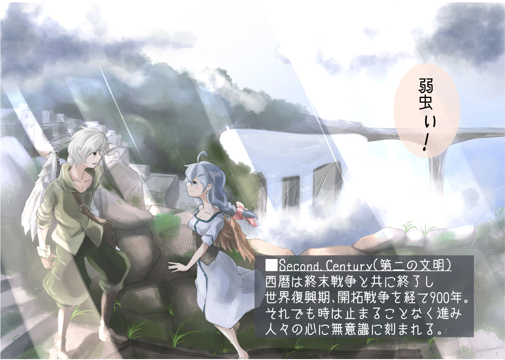 試し読み 2