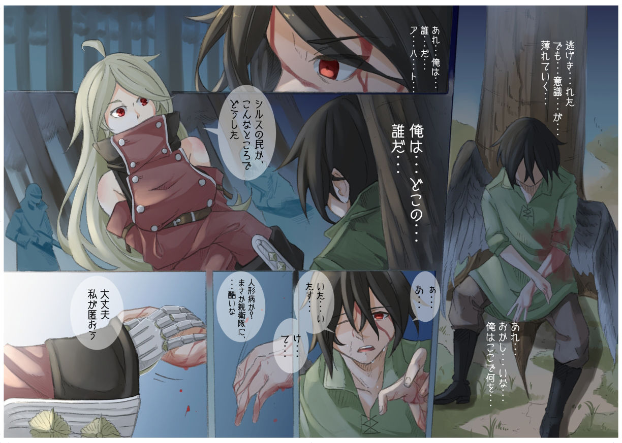 試し読み 2