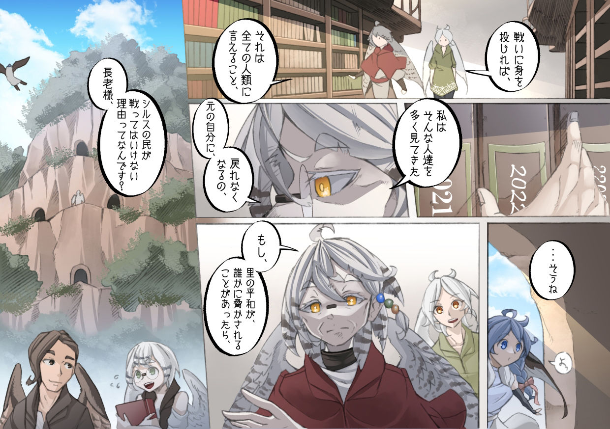 試し読み 1