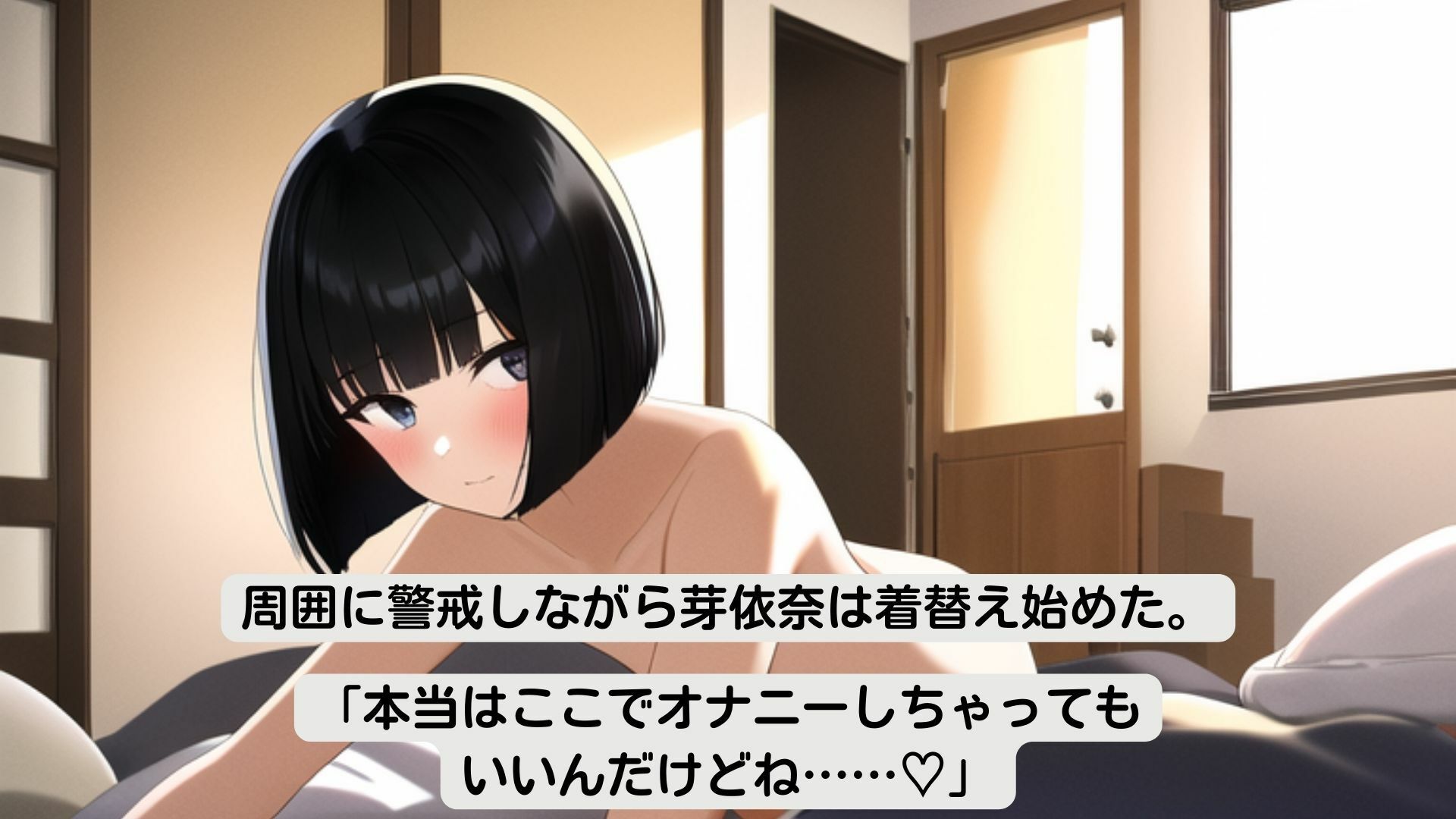 試し読み 3
