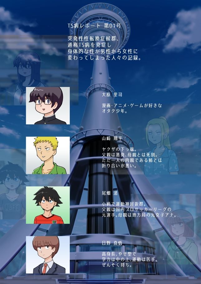 試し読み 4