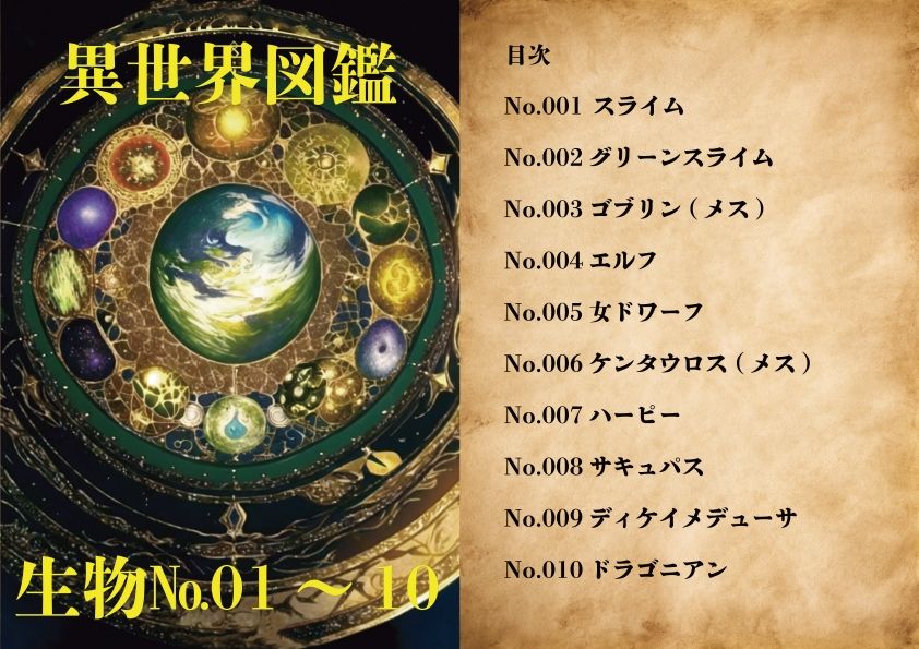 試し読み 4