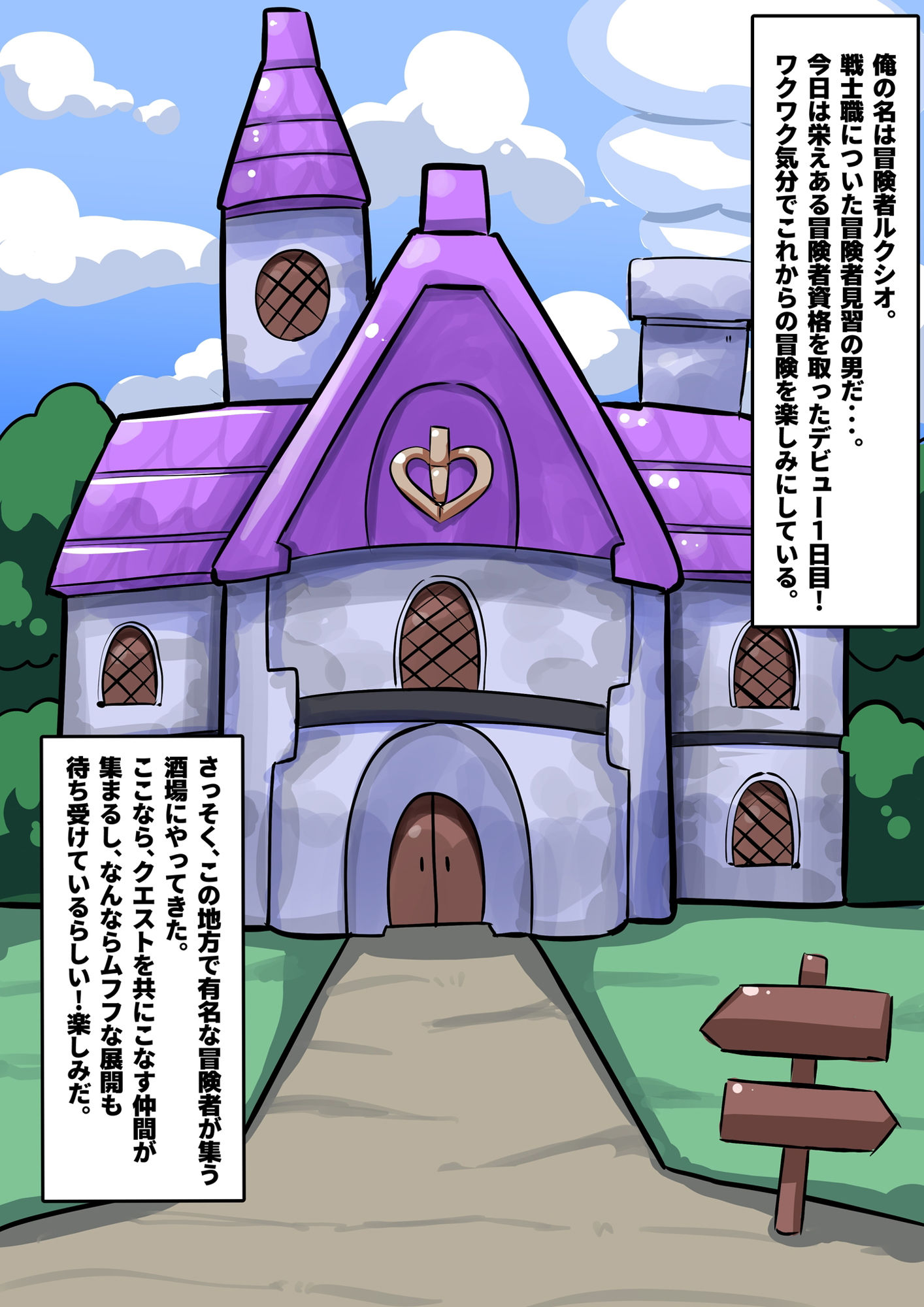 試し読み 1
