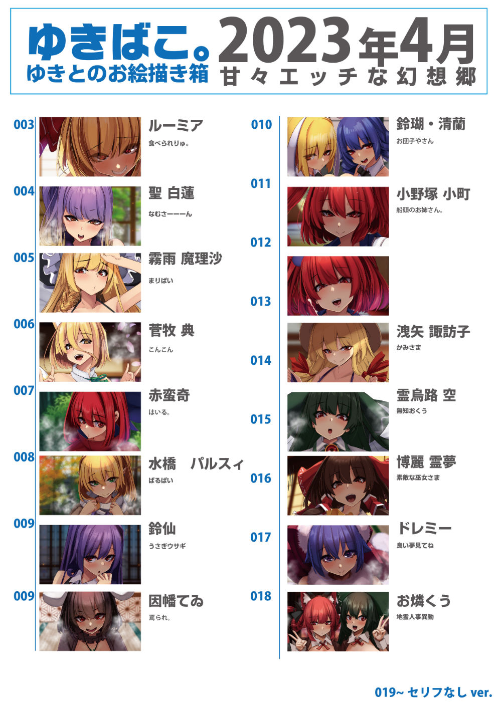 試し読み 2